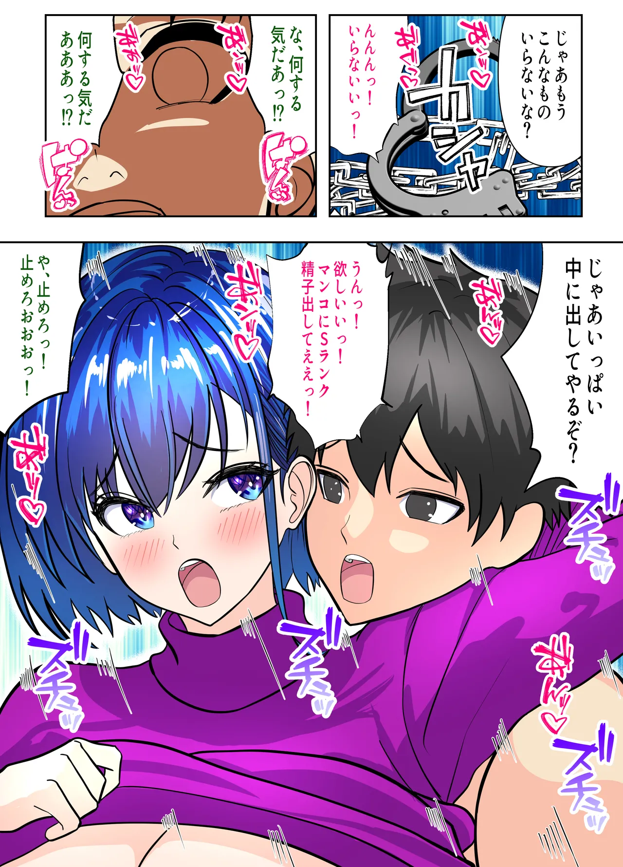 [Panda Shizuku] Senkyo wa Mako ni Chū Dashi de - mirai no Senkyo wa Ji Po de Tōhyō!？Sei de Hameyō Wakarase Ntr - 图片编号 55