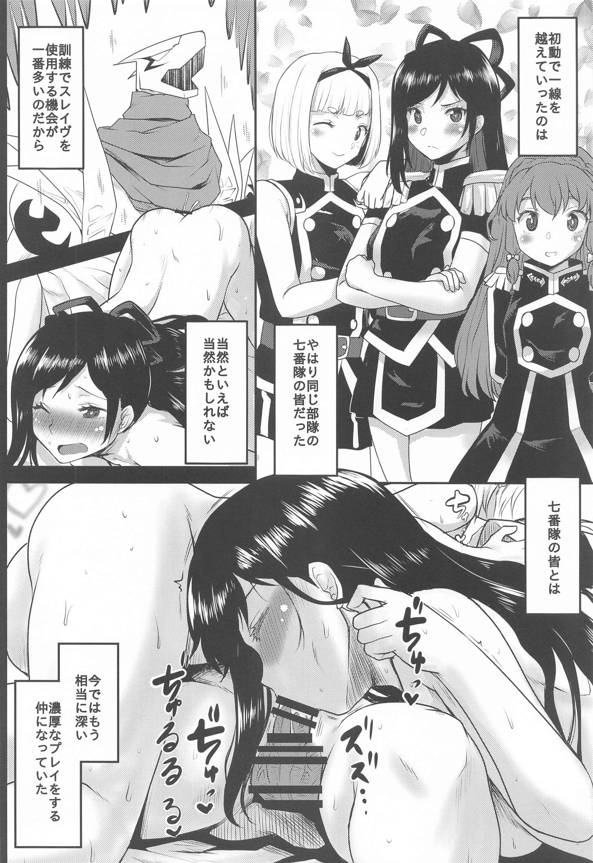 [Omodume (Kushikatsu Koumei)] Omodume BOX 53 (Mato Seihei no Slave) image number 9