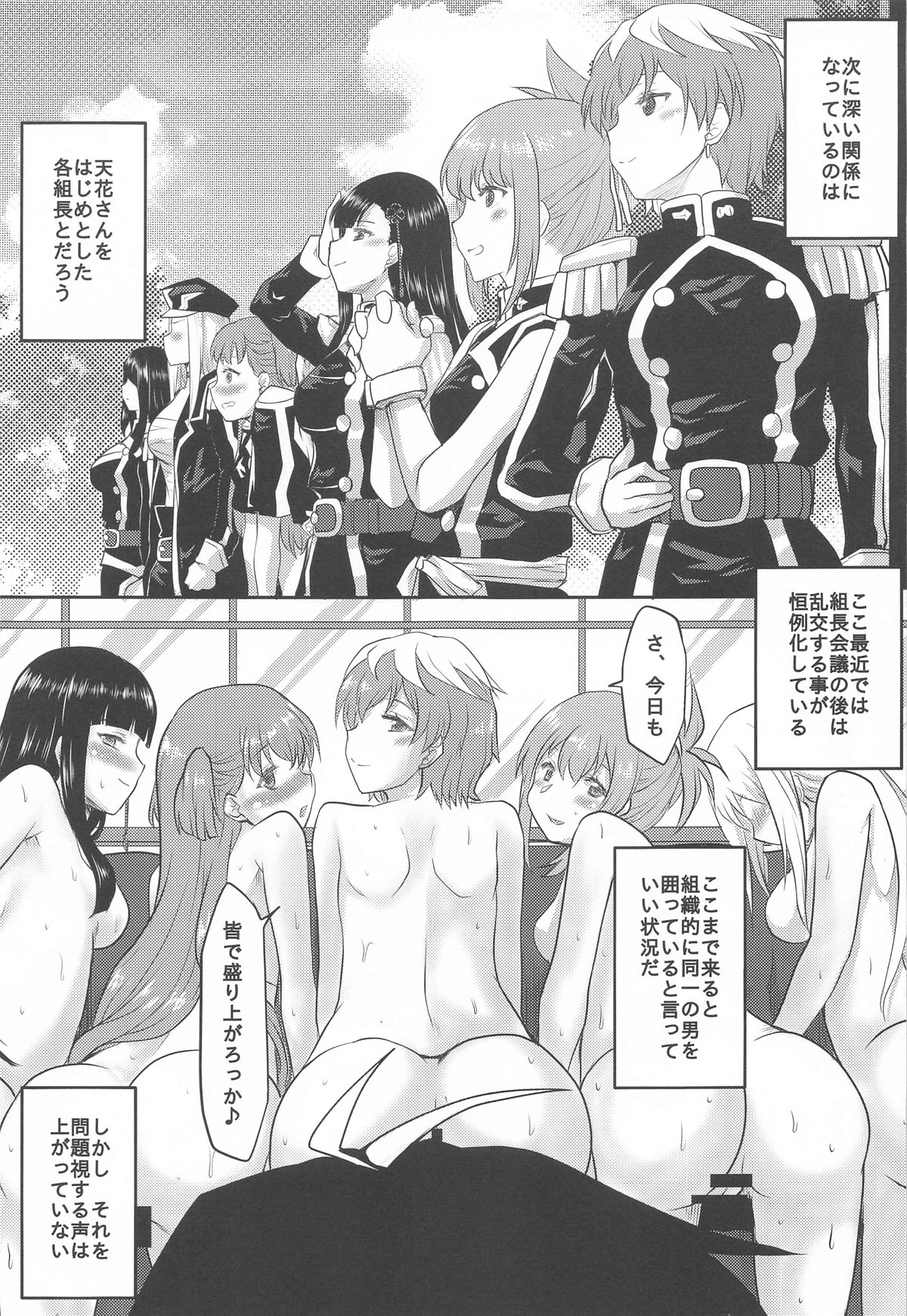 [Omodume (Kushikatsu Koumei)] Omodume BOX 53 (Mato Seihei no Slave) image number 18