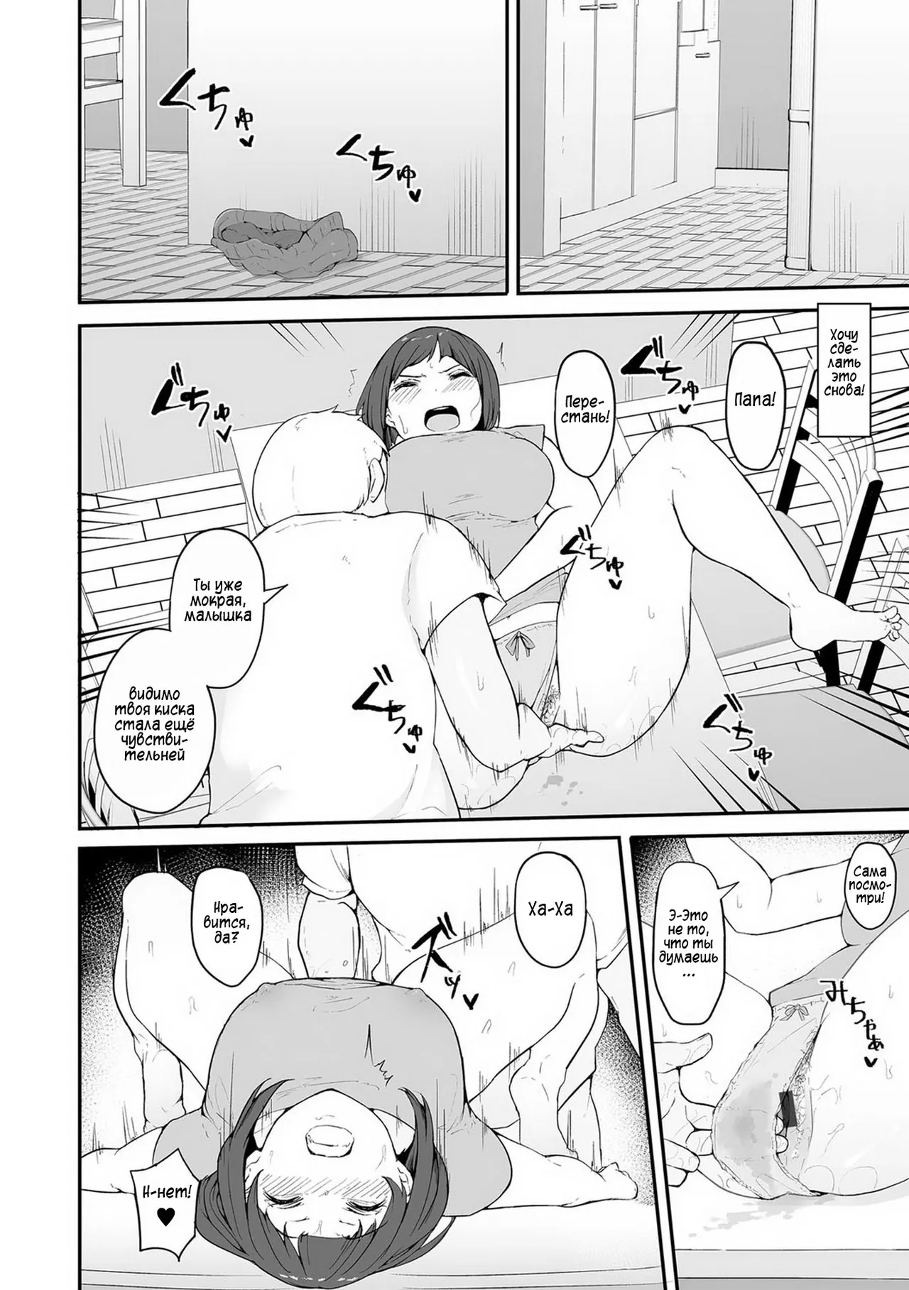 [Urico Take] Honou ni wa Katenakatta 2 | Я не смогла побороть свои инстинкты [Russian] [KOMIX] 图片编号 5