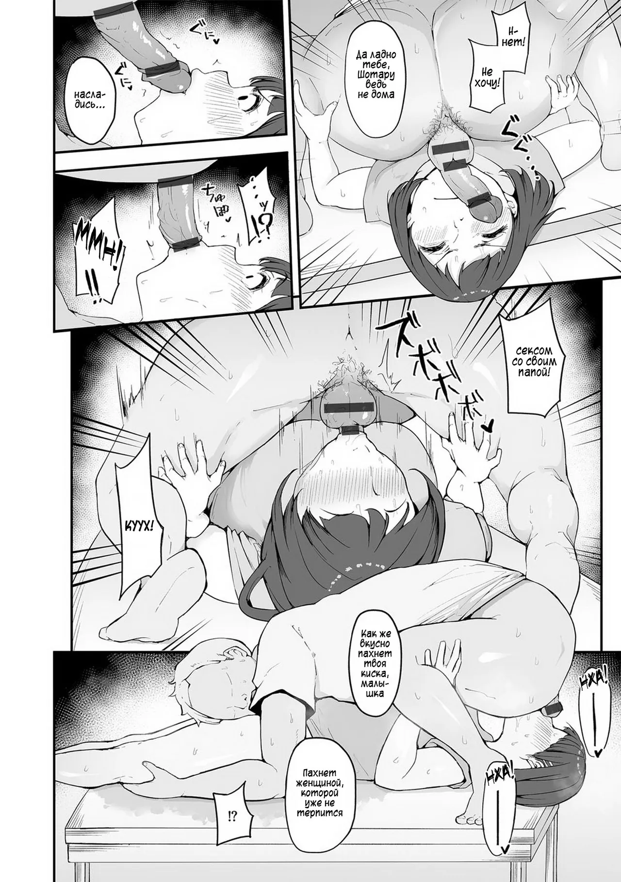 [Urico Take] Honou ni wa Katenakatta 2 | Я не смогла побороть свои инстинкты [Russian] [KOMIX] 图片编号 7