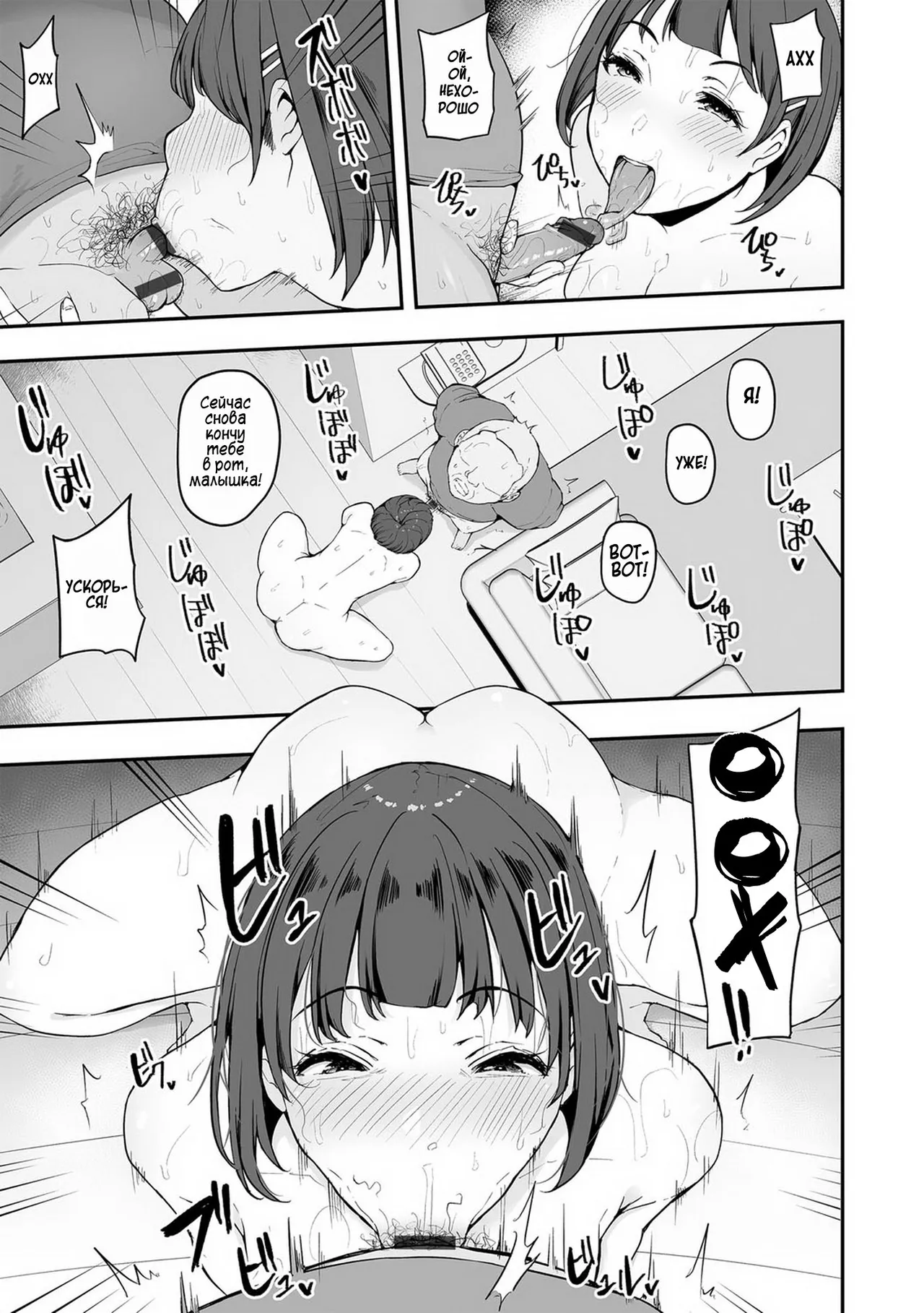 [Urico Take] Honou ni wa Katenakatta 2 | Я не смогла побороть свои инстинкты [Russian] [KOMIX] 图片编号 22