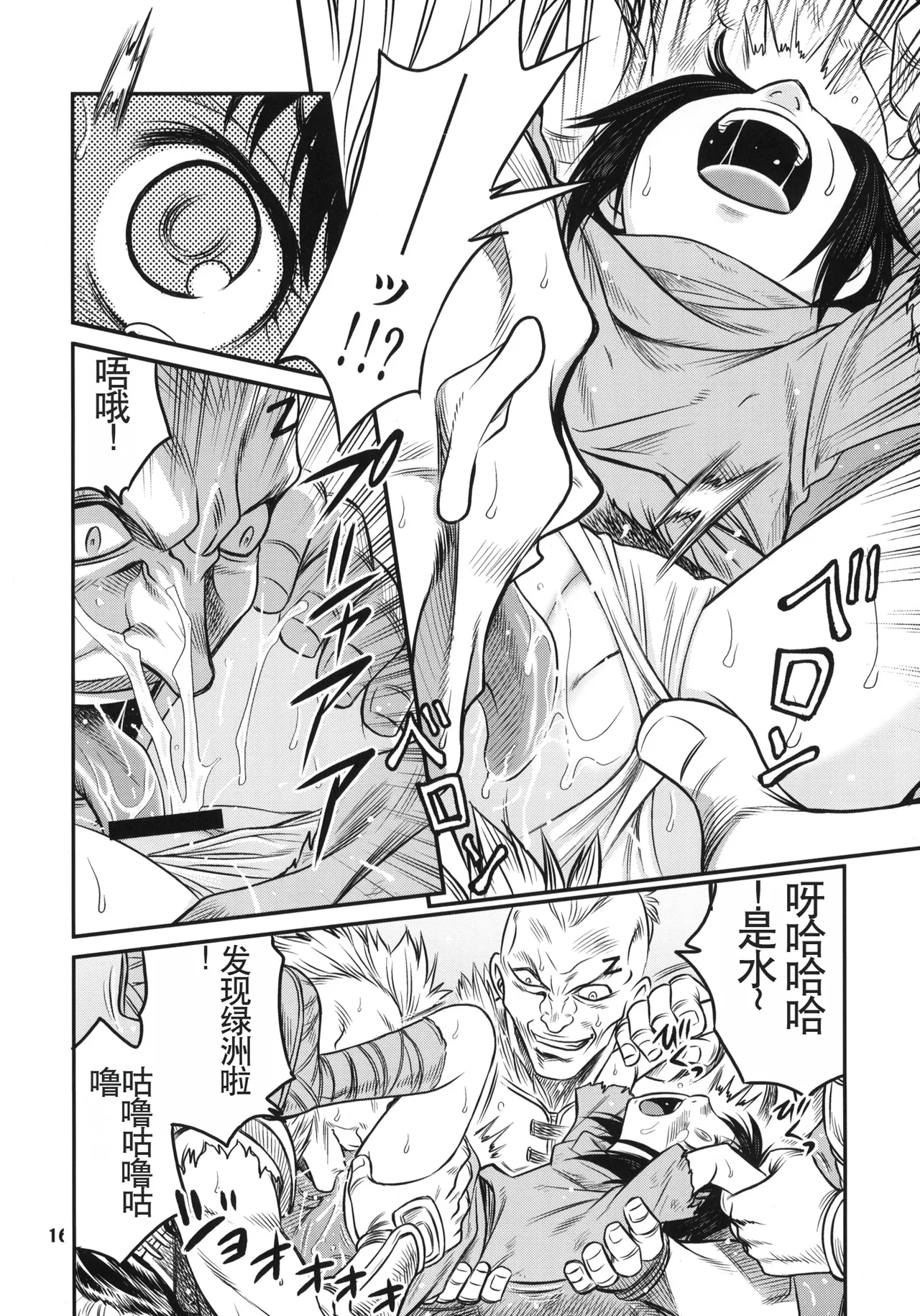 (C75) [Studio Tar (Kyouichirou)] Seikimatsu Tetsu Kamen Densetsu (Fist of the North Star) [Chinese] Bildnummer 15