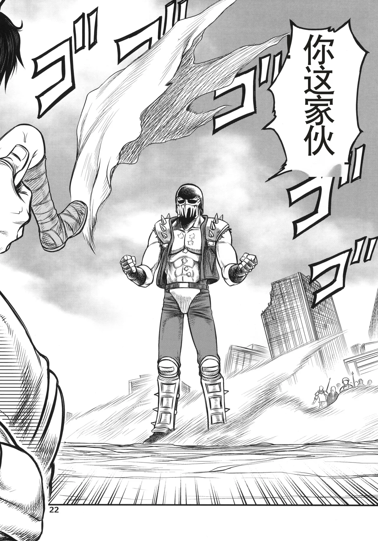 (C75) [Studio Tar (Kyouichirou)] Seikimatsu Tetsu Kamen Densetsu (Fist of the North Star) [Chinese] Bildnummer 21