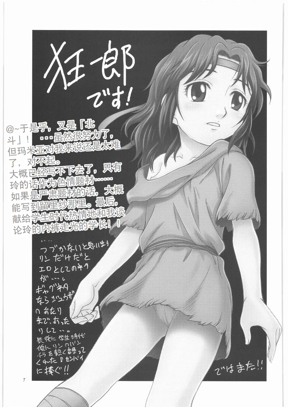 (C76) [Studio Tar (Kyouichirou)] Seikimatsu Tetsu Kamen Densetsu 2 (Fist of the North Star) [Chinese] Bildnummer 32