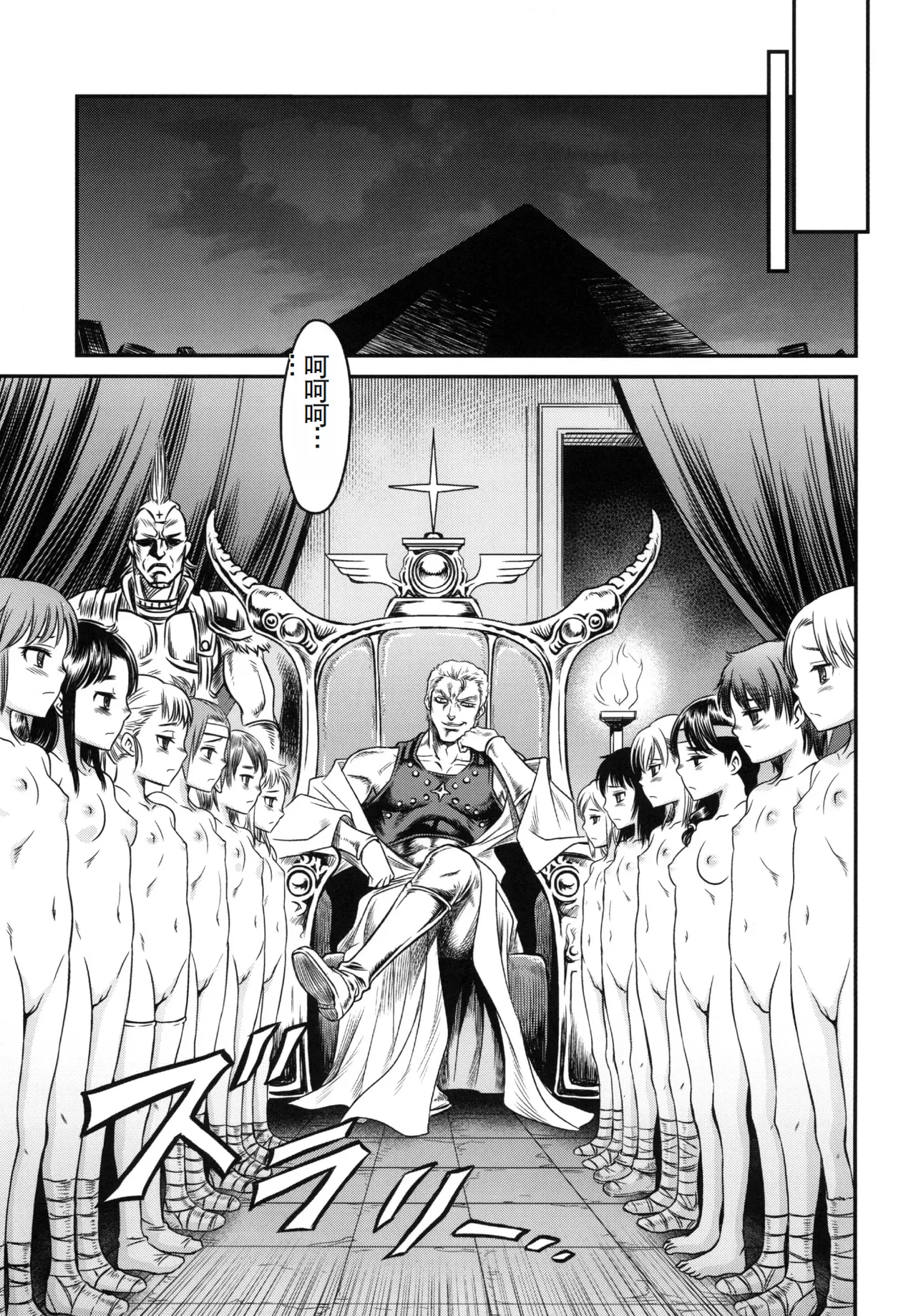 (C83) [Studio Tar (Kyouichirou)] Seikimatsu Tetsu Kamen Densetsu 3 (Fist of the North Star) [Chinese] 图片编号 14