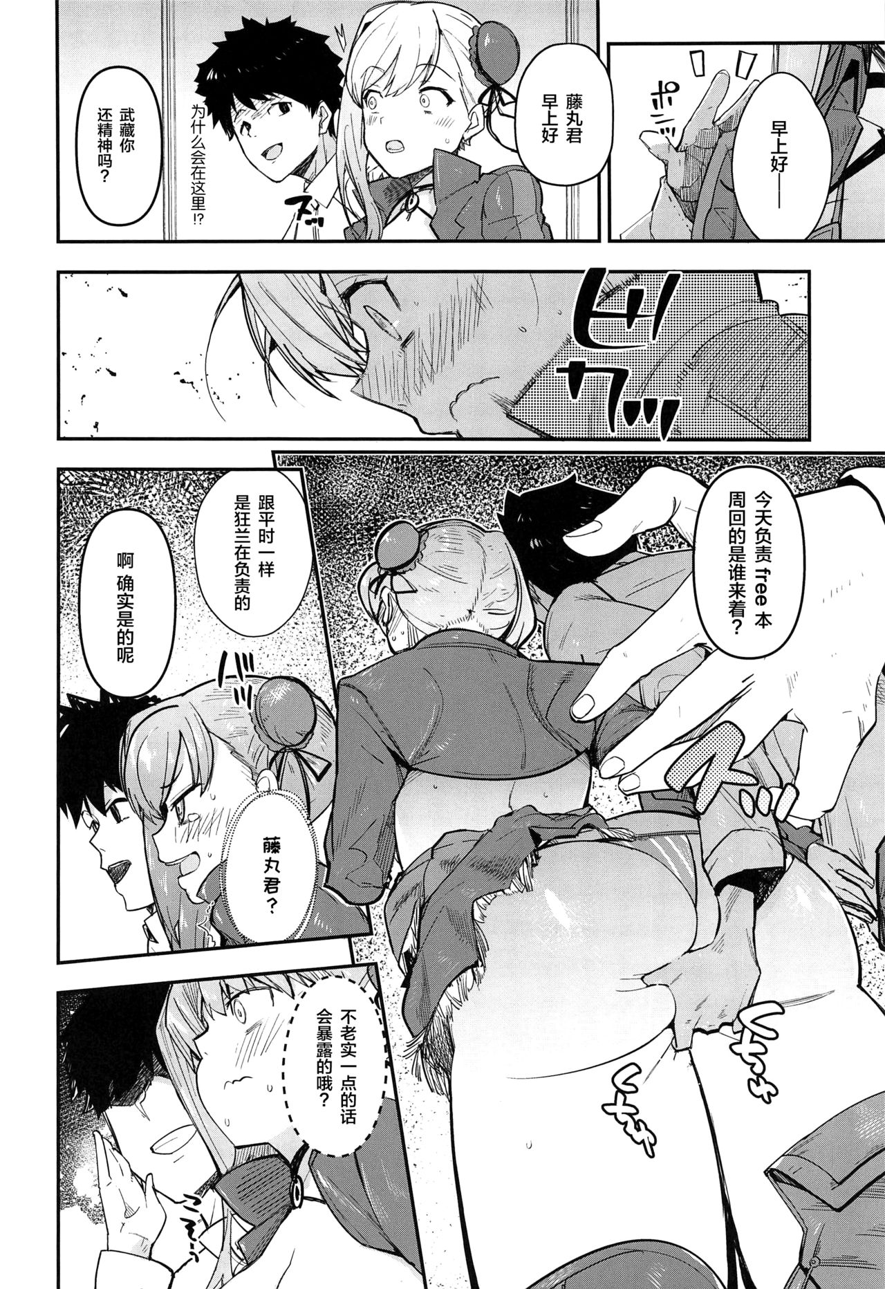 (C97) [AMAYADORI+ (Harenochiame)] Musashi x BATSU (Fate/Grand Order) [Chinese] [黎欧×新桥月白日语社] изображение № 5