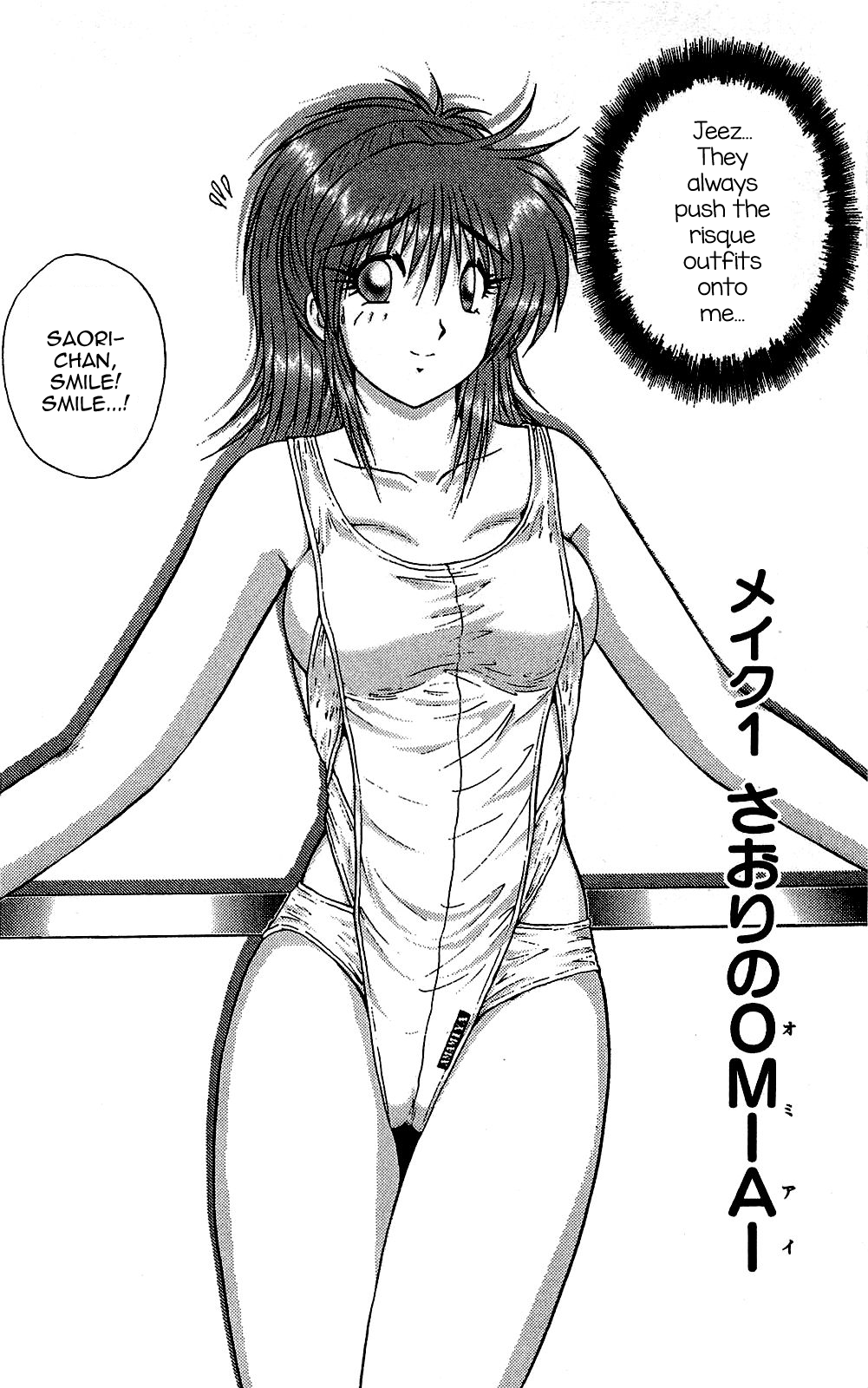 [Amamiya Jun] Saori no OMIAI (Miracle Make Yuuji) [English] [mysterymeat3] 画像番号 2