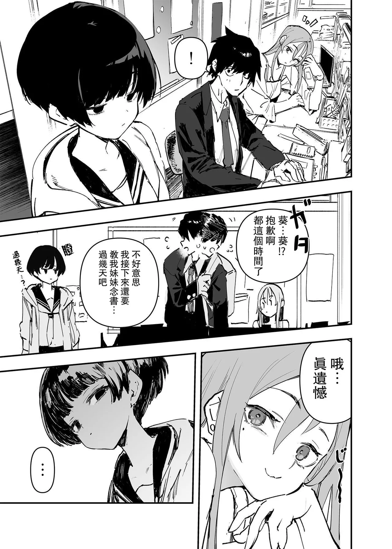 [Hyoco Road (Hyocorou)] Ichinengo, Ore no Ko o Haramu Imouto no Kiroku. - This is a record of how my sister conceived my child 2 [Chinese] [夕顔] [Digital] 이미지 번호 9