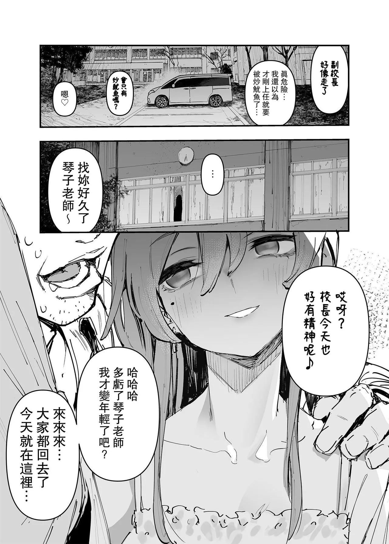 [Hyoco Road (Hyocorou)] Ichinengo, Ore no Ko o Haramu Imouto no Kiroku. - This is a record of how my sister conceived my child 2 [Chinese] [夕顔] [Digital] 이미지 번호 17