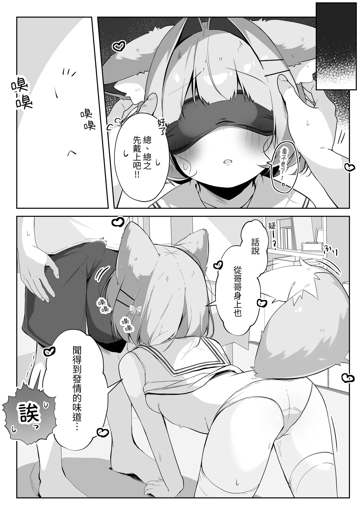 [Komugibatake (Komugi)] SAIOSHI KEMOMIMI SHOUJO WO AZUKARU ΚΟΤΟNI NARIMASHITA. !? | 居然成为了最喜欢的兽耳少女的看护人。(!?) [Chinese] [我還沒上車阿] [Digital] 图片编号 13