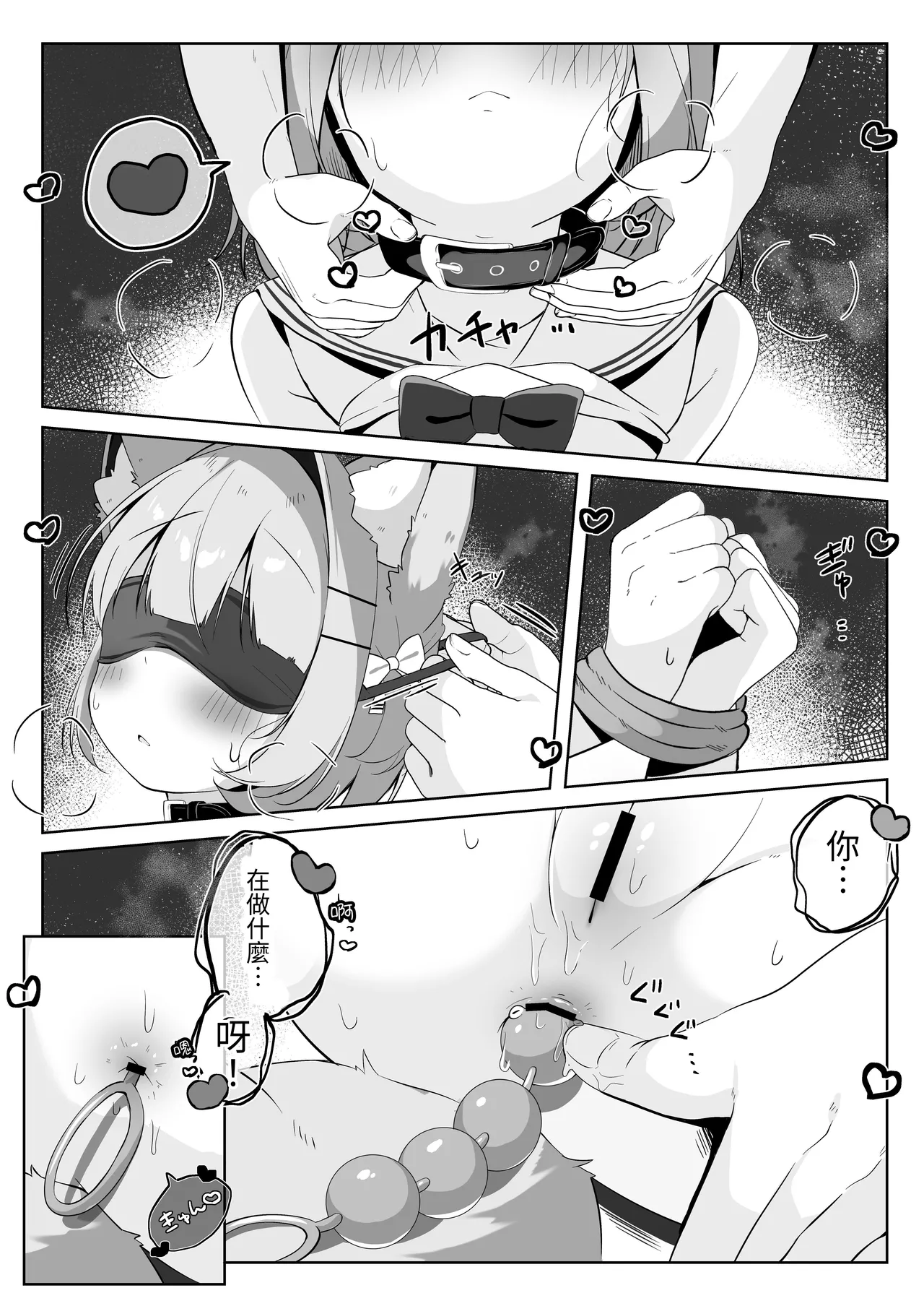 [Komugibatake (Komugi)] SAIOSHI KEMOMIMI SHOUJO WO AZUKARU ΚΟΤΟNI NARIMASHITA. !? | 居然成为了最喜欢的兽耳少女的看护人。(!?) [Chinese] [我還沒上車阿] [Digital] 图片编号 21