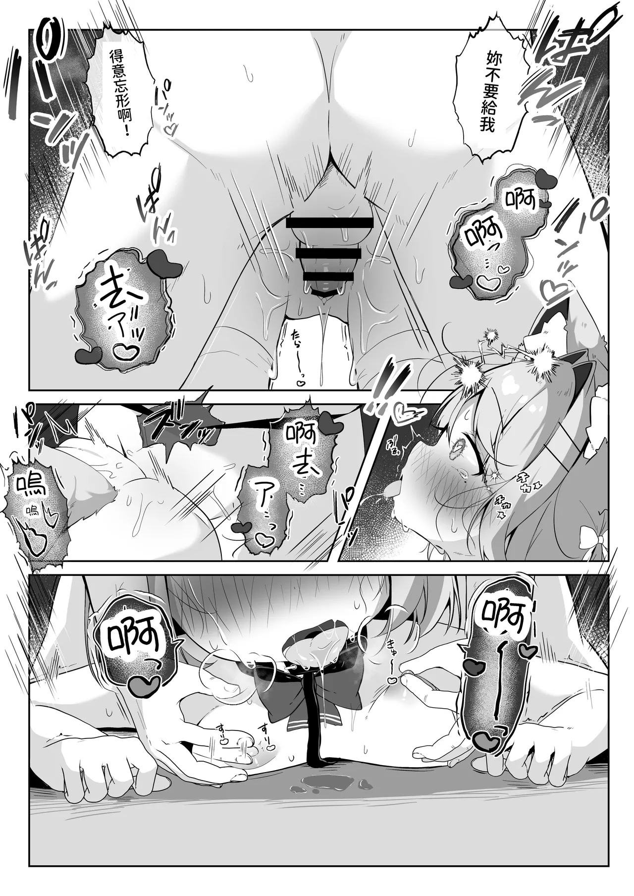 [Komugibatake (Komugi)] SAIOSHI KEMOMIMI SHOUJO WO AZUKARU ΚΟΤΟNI NARIMASHITA. !? | 居然成为了最喜欢的兽耳少女的看护人。(!?) [Chinese] [我還沒上車阿] [Digital] 图片编号 31