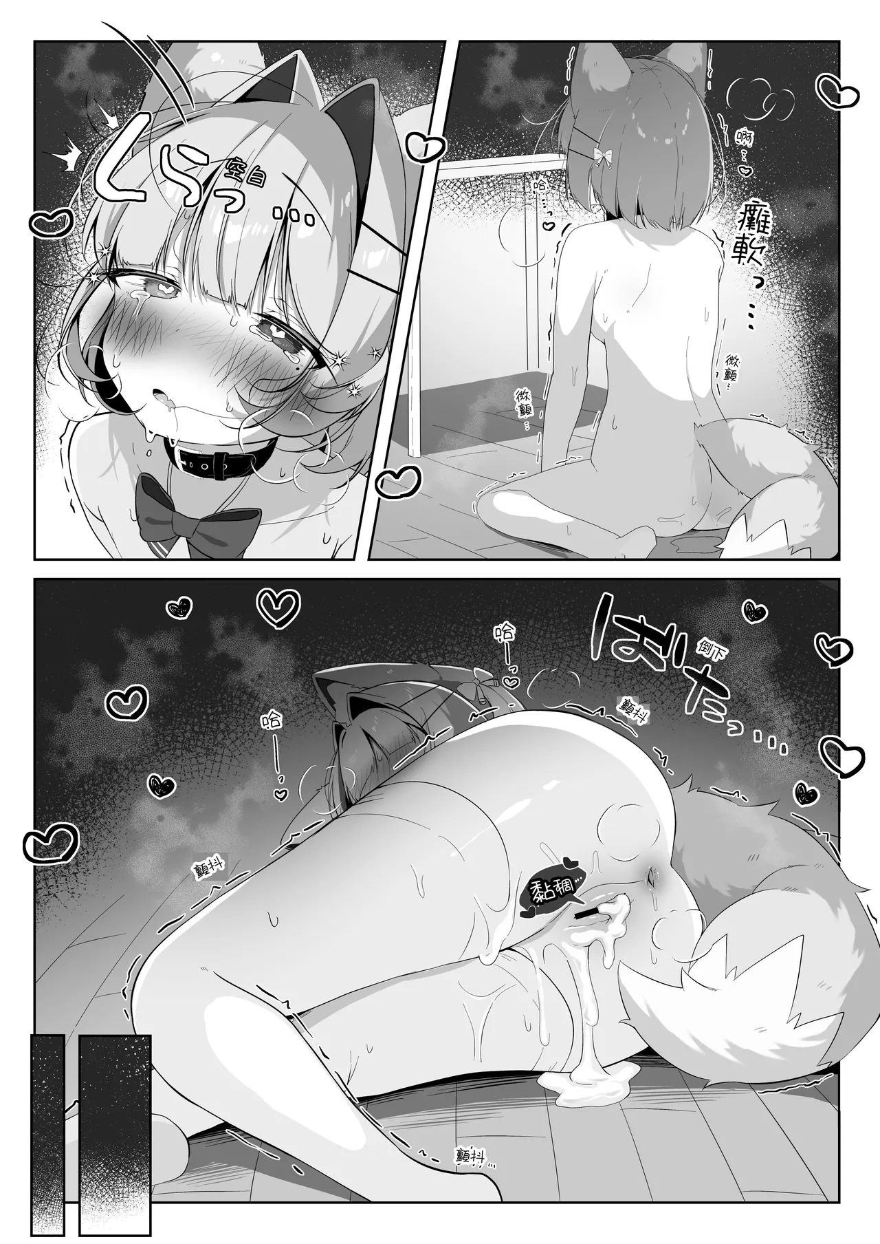 [Komugibatake (Komugi)] SAIOSHI KEMOMIMI SHOUJO WO AZUKARU ΚΟΤΟNI NARIMASHITA. !? | 居然成为了最喜欢的兽耳少女的看护人。(!?) [Chinese] [我還沒上車阿] [Digital] 图片编号 34