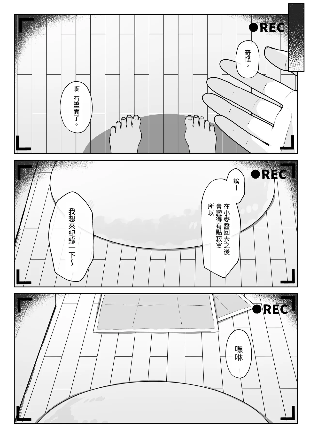 [Komugibatake (Komugi)] SAIOSHI KEMOMIMI SHOUJO WO AZUKARU ΚΟΤΟNI NARIMASHITA. !? | 居然成为了最喜欢的兽耳少女的看护人。(!?) [Chinese] [我還沒上車阿] [Digital] 图片编号 35