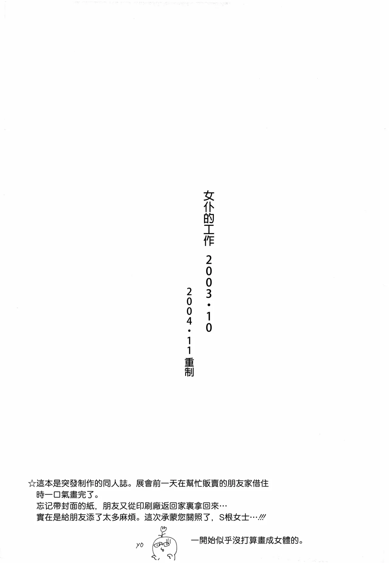 [夢際玉虫] メイドのおしごと 画像番号 1