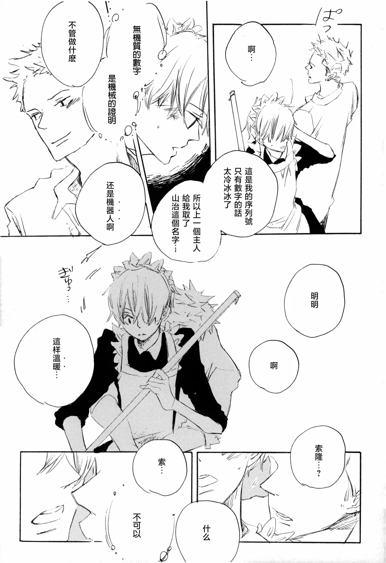 [夢際玉虫] メイドのおしごと 画像番号 5