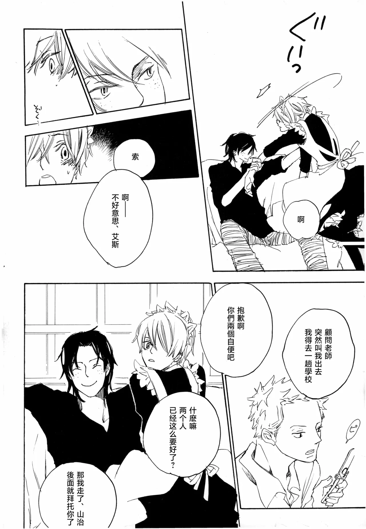 [夢際玉虫] メイドのおしごと 画像番号 8