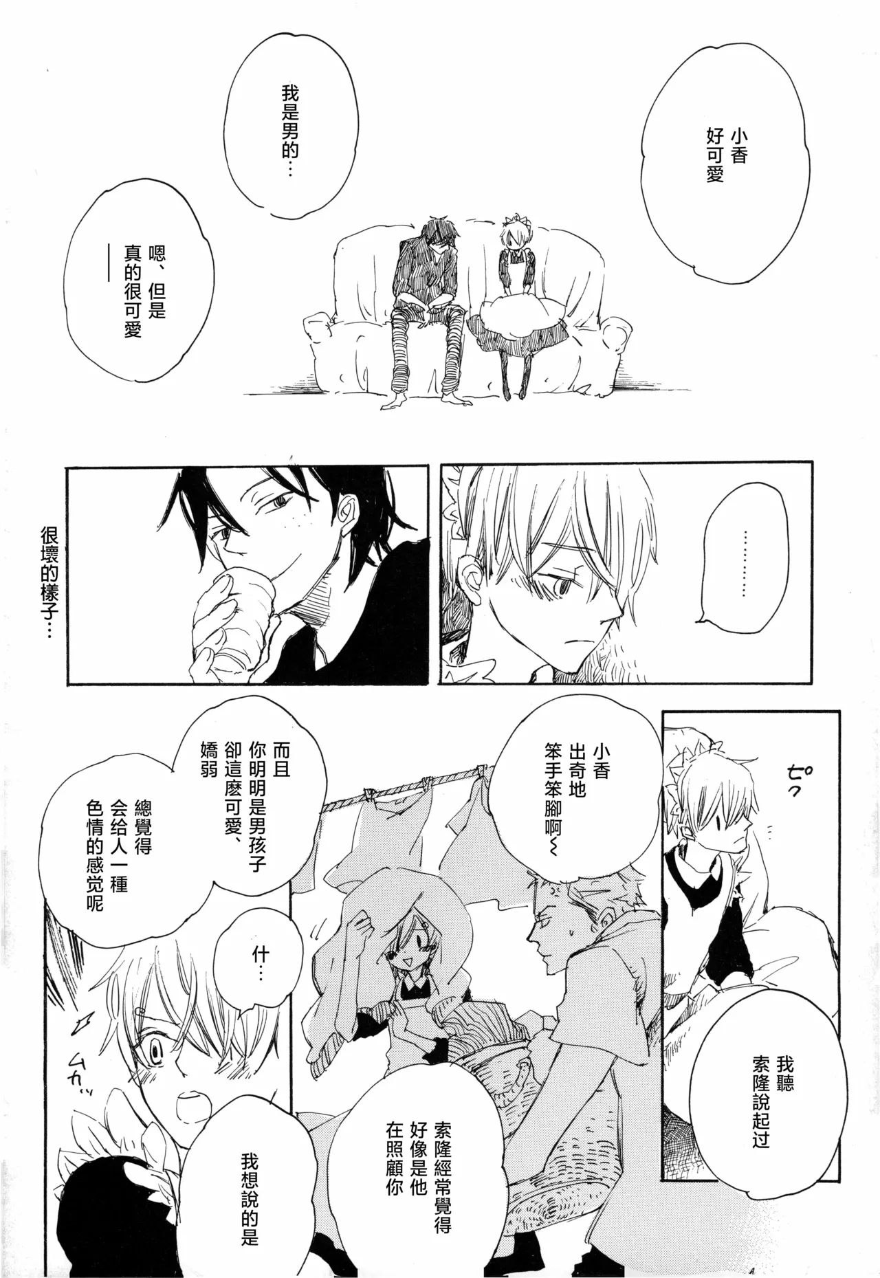 [夢際玉虫] メイドのおしごと 画像番号 10