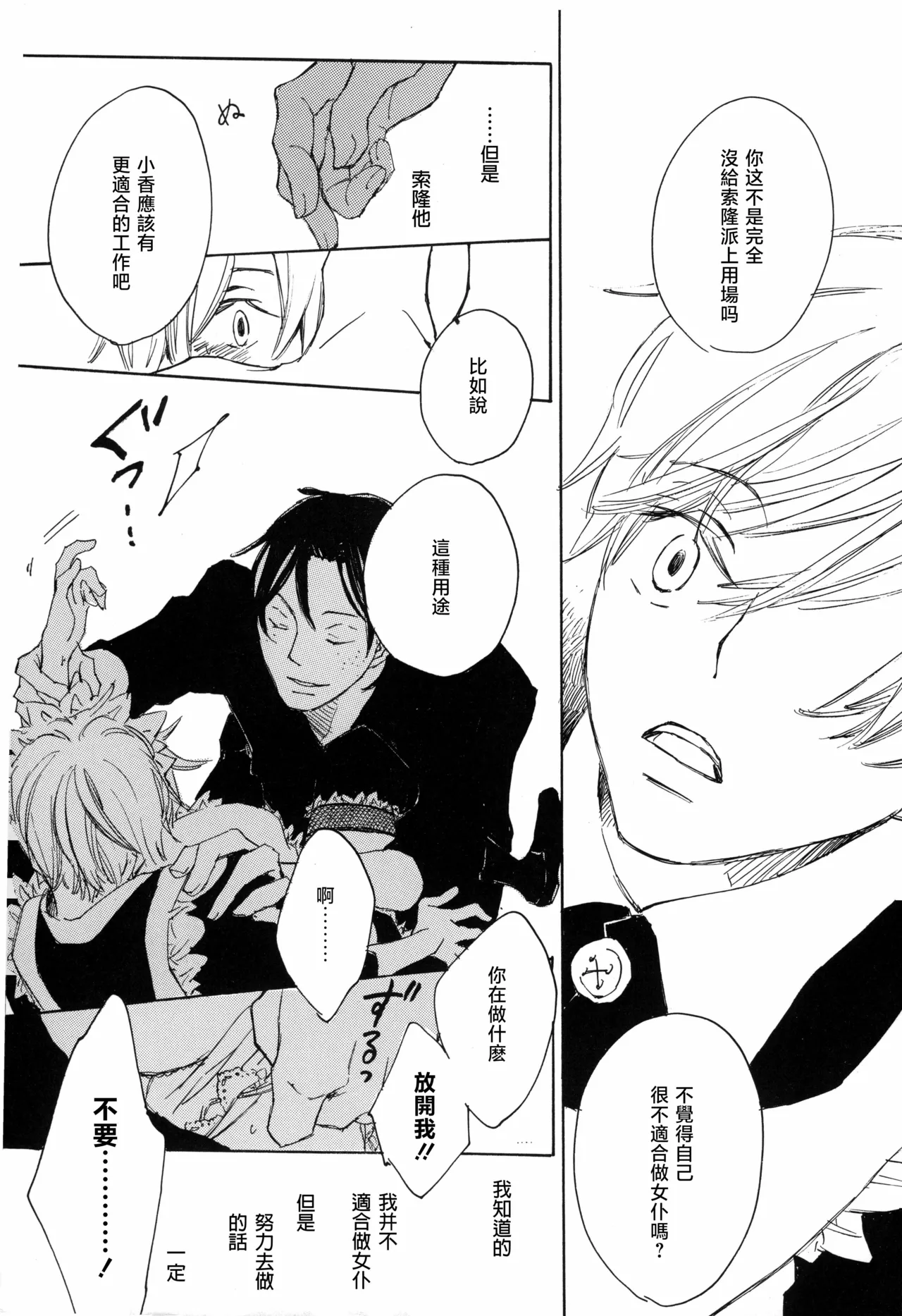 [夢際玉虫] メイドのおしごと 画像番号 11