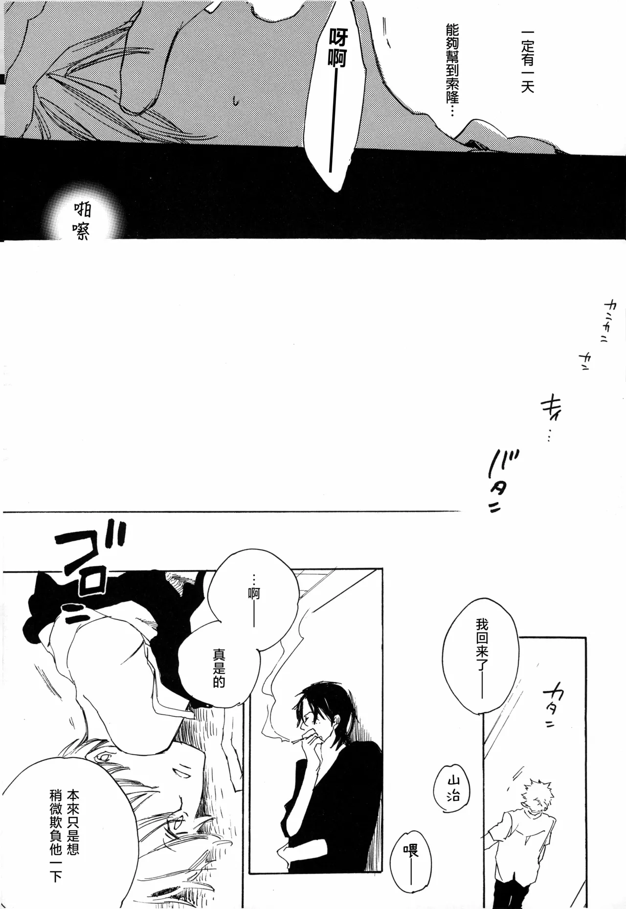 [夢際玉虫] メイドのおしごと 画像番号 12