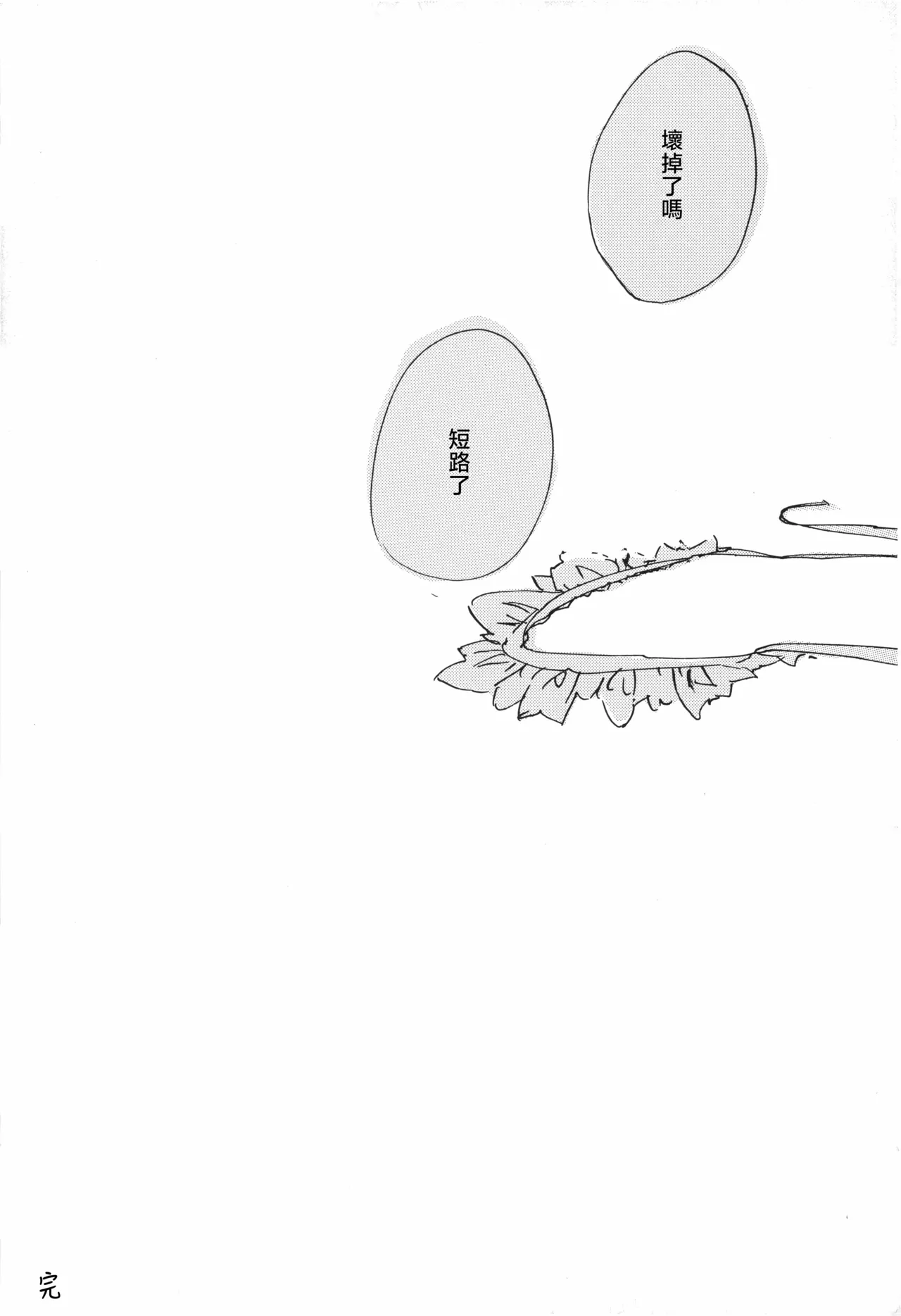 [夢際玉虫] メイドのおしごと 画像番号 13