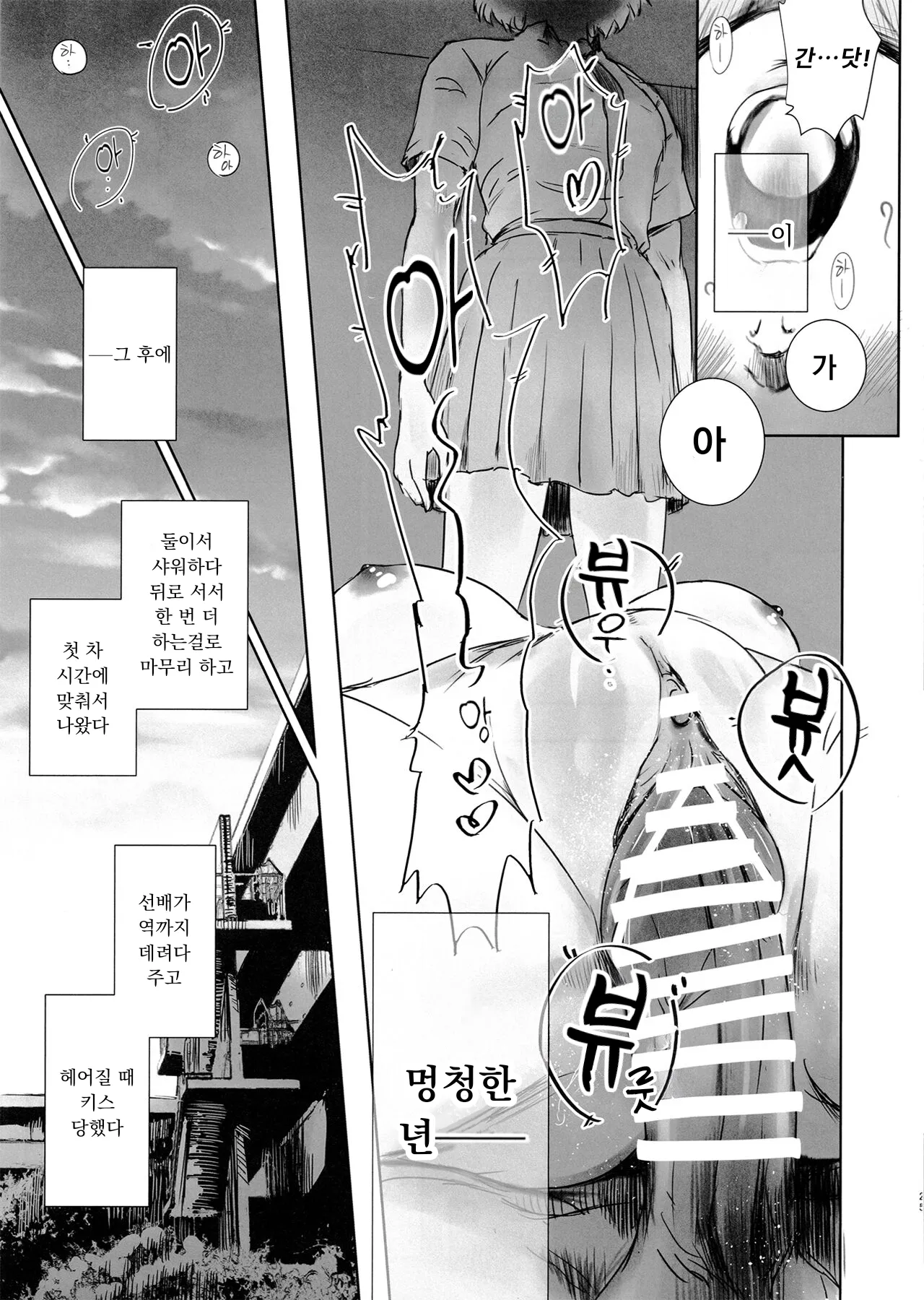 (C102) [MASHIRA-DOU (Mashiraga Aki)] Niketsu no Futari | 니케츠의 두 사람 [Korean] 이미지 번호 24