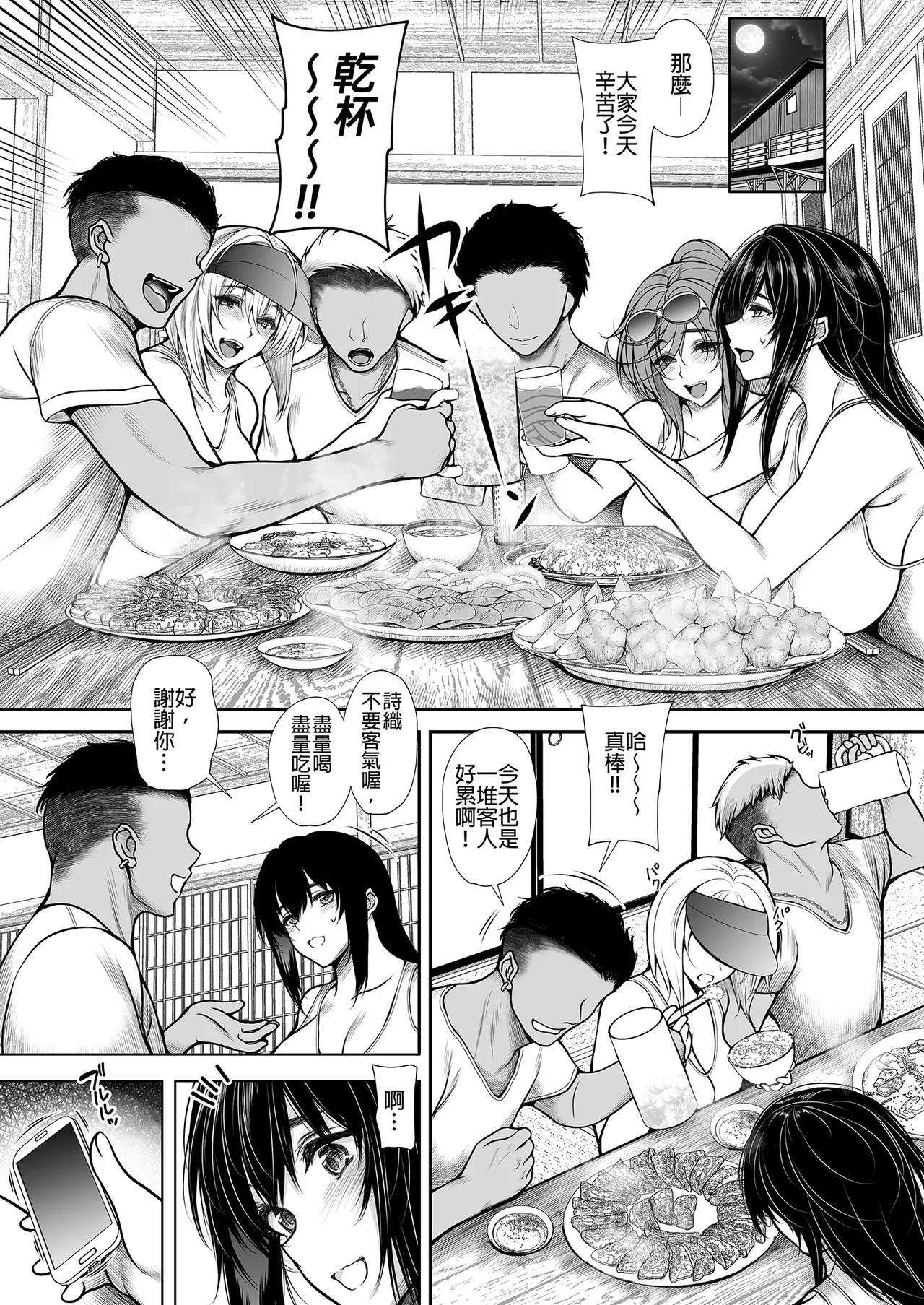 [サントナナ (佐藤知行)] 女友達3人と海の家でアルバイトしたら真夏の開放感にヤラれて大乱交してしまいました｜和三位女友人在海之家瘋狂玩樂 [中文] [無修正] numero di immagine  6