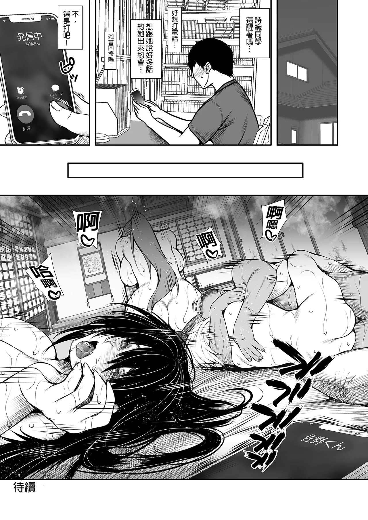 [サントナナ (佐藤知行)] 女友達3人と海の家でアルバイトしたら真夏の開放感にヤラれて大乱交してしまいました｜和三位女友人在海之家瘋狂玩樂 [中文] [無修正] numero di immagine  36