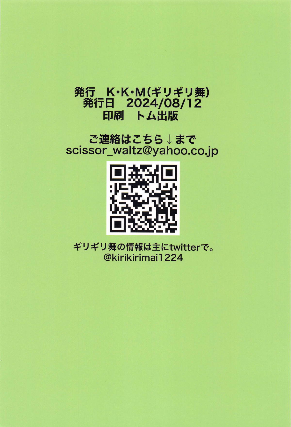 (C104) [KKM (Giri-Giri Mai)] Fuyuko no Stress Hassan ni Tsukiawasareru Hanashi (THE iDOLM@STER: Shiny Colors) [Chinese] 이미지 번호 22