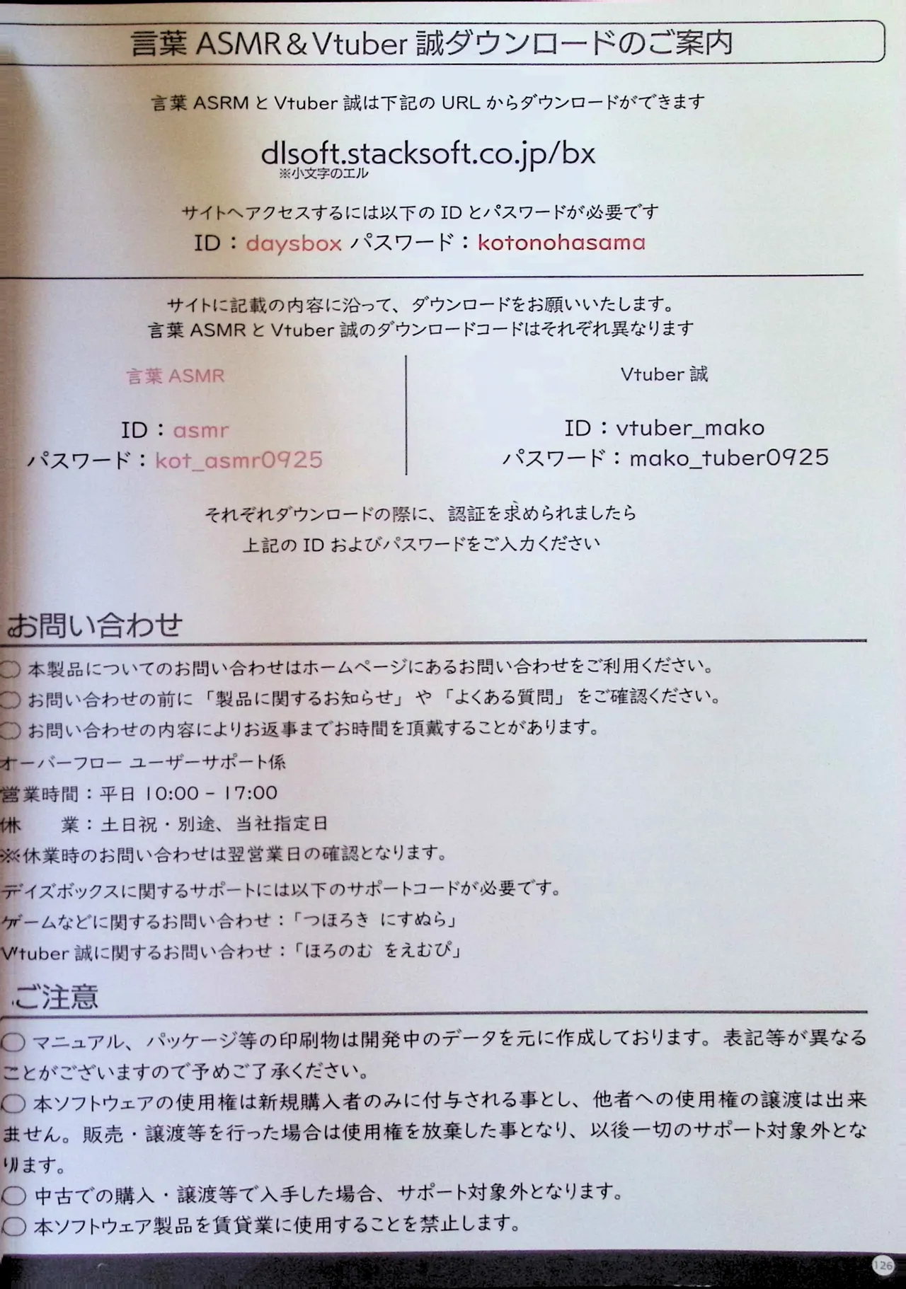 SCHOOLDAYS SERIES COMPLETE BOX  Visual Book(whole but low quality) numero di immagine  3