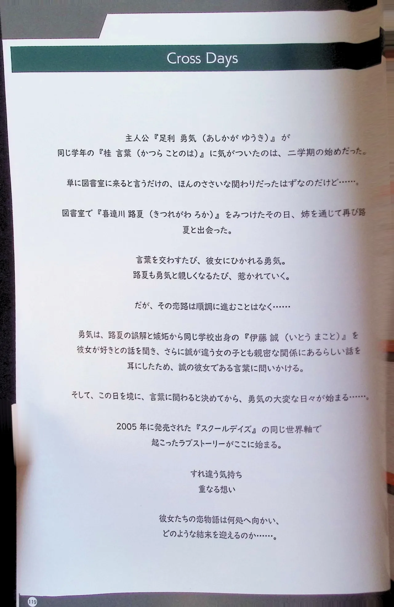 SCHOOLDAYS SERIES COMPLETE BOX  Visual Book(whole but low quality) numero di immagine  10