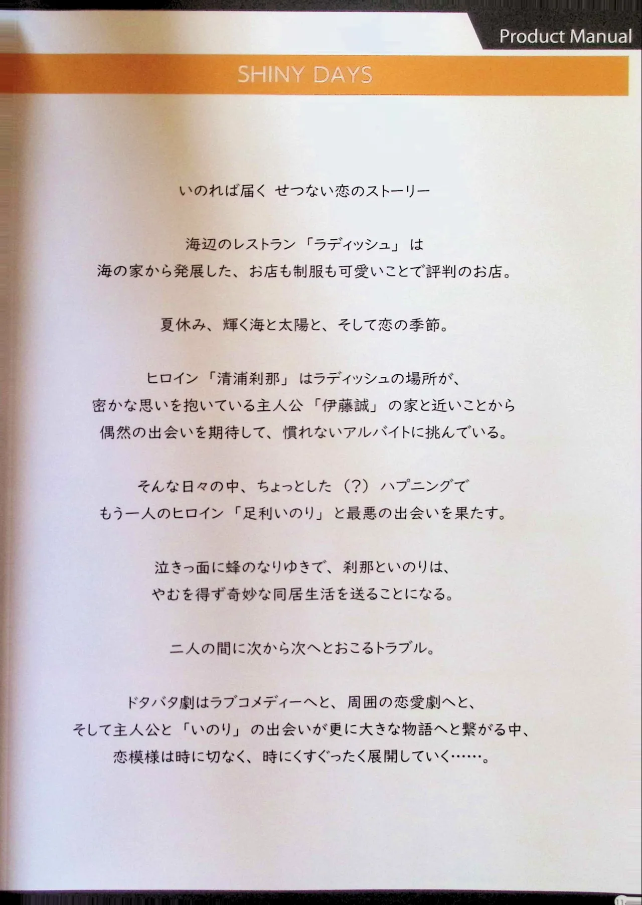 SCHOOLDAYS SERIES COMPLETE BOX  Visual Book(whole but low quality) numero di immagine  15