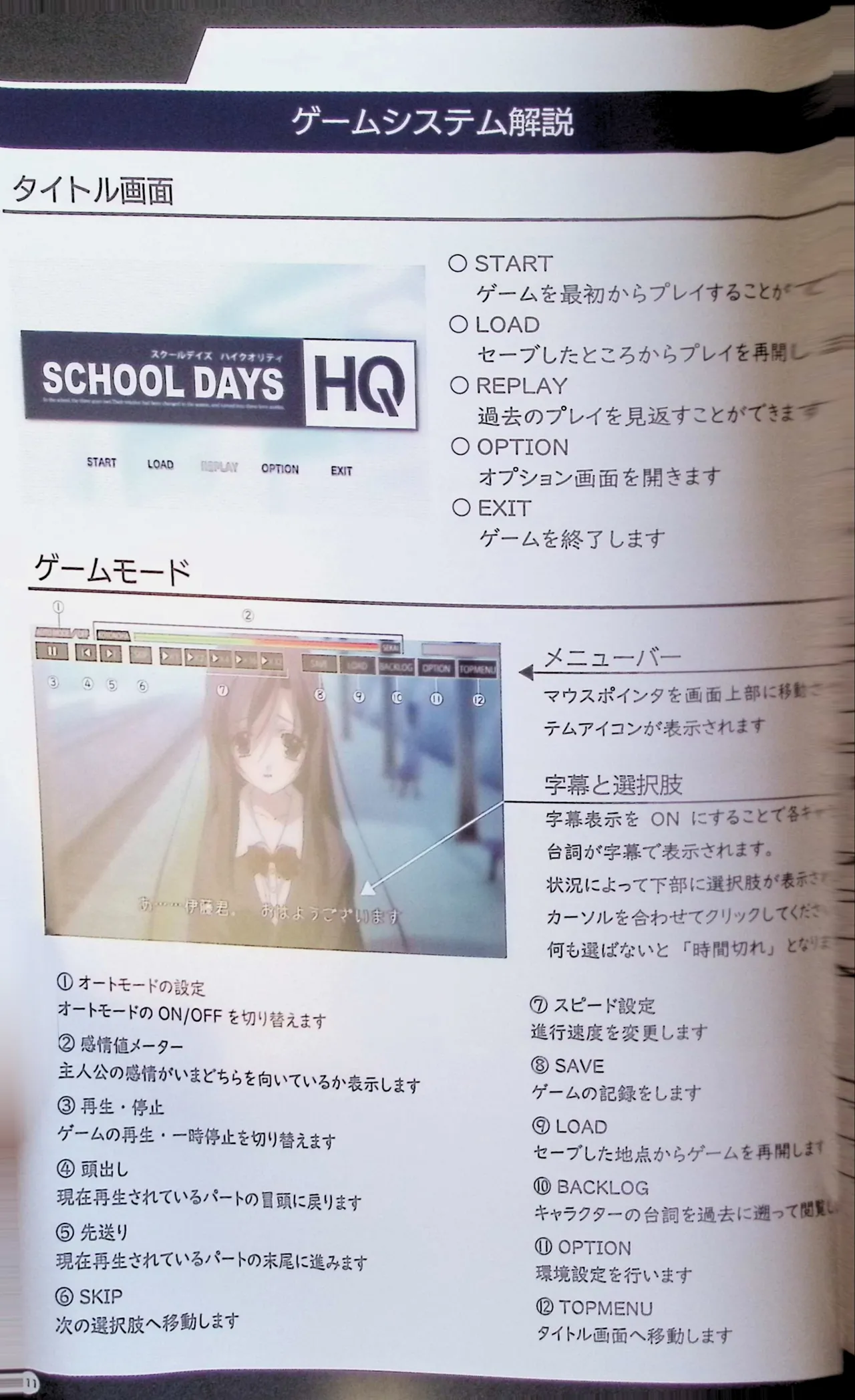 SCHOOLDAYS SERIES COMPLETE BOX  Visual Book(whole but low quality) numero di immagine  20