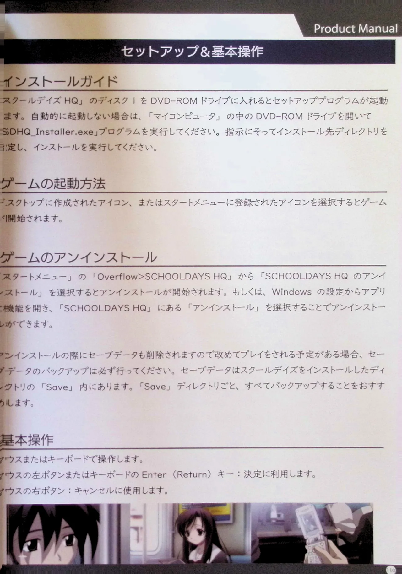 SCHOOLDAYS SERIES COMPLETE BOX  Visual Book(whole but low quality) numero di immagine  21