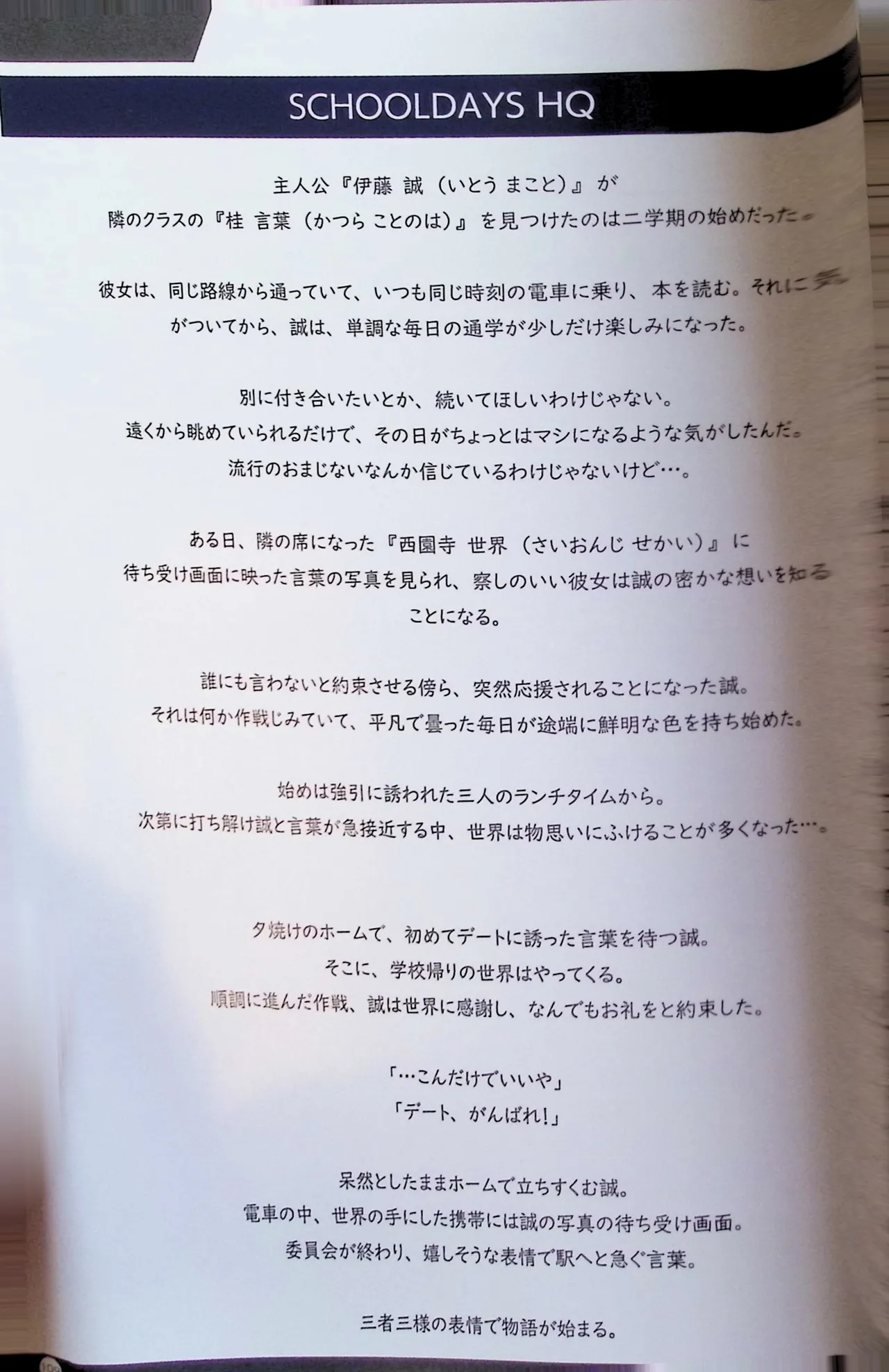 SCHOOLDAYS SERIES COMPLETE BOX  Visual Book(whole but low quality) numero di immagine  22