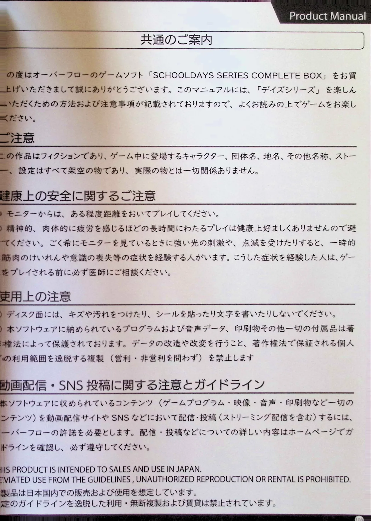 SCHOOLDAYS SERIES COMPLETE BOX  Visual Book(whole but low quality) numero di immagine  23