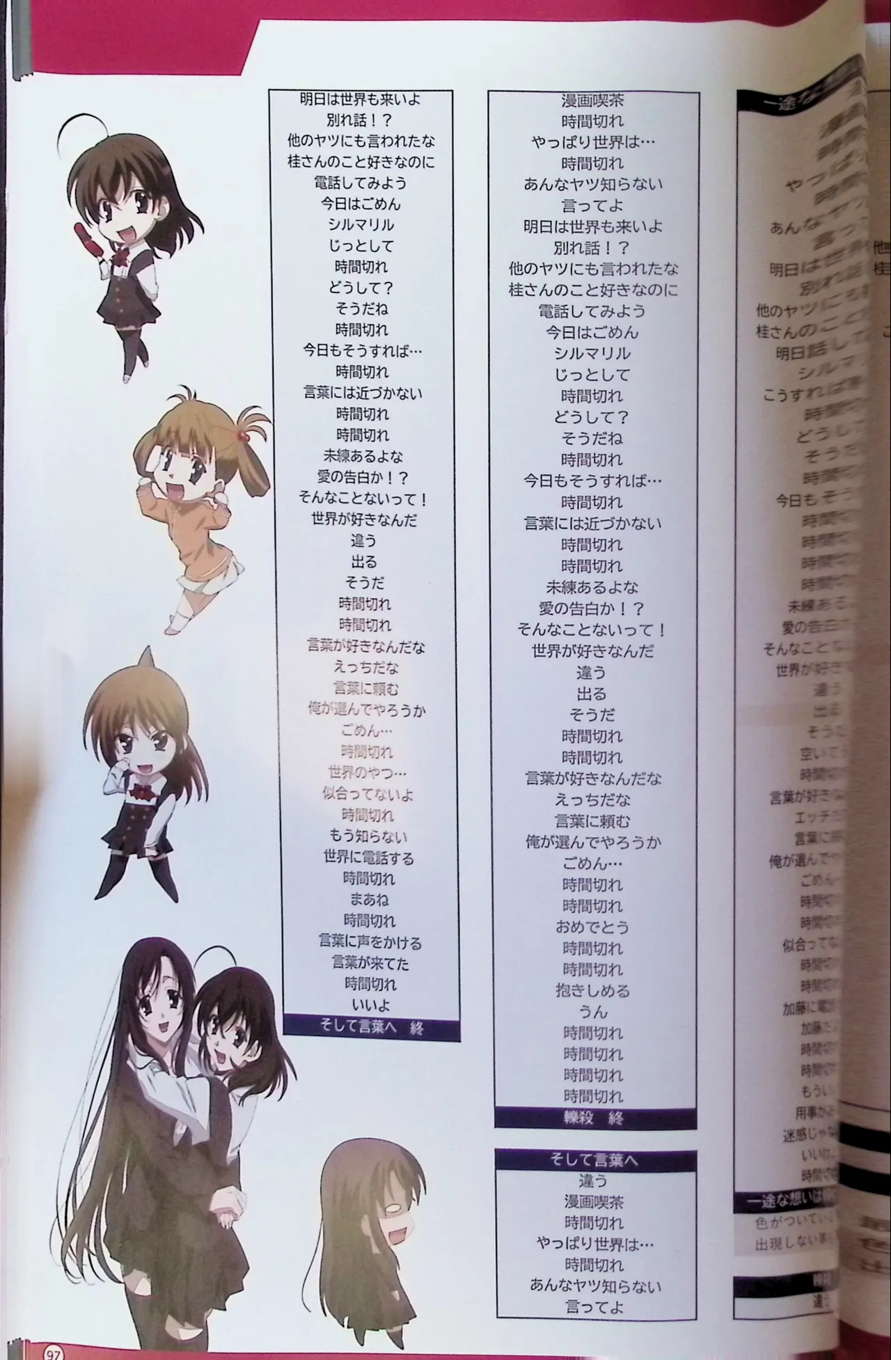 SCHOOLDAYS SERIES COMPLETE BOX  Visual Book(whole but low quality) numero di immagine  36