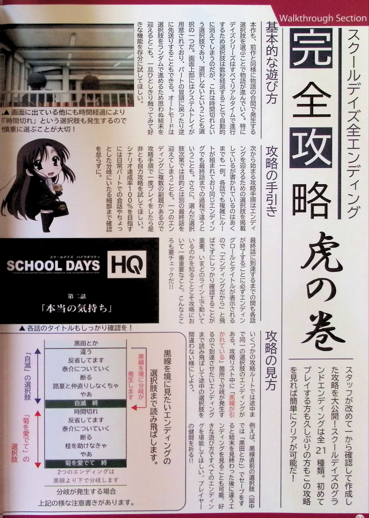 SCHOOLDAYS SERIES COMPLETE BOX  Visual Book(whole but low quality) numero di immagine  39