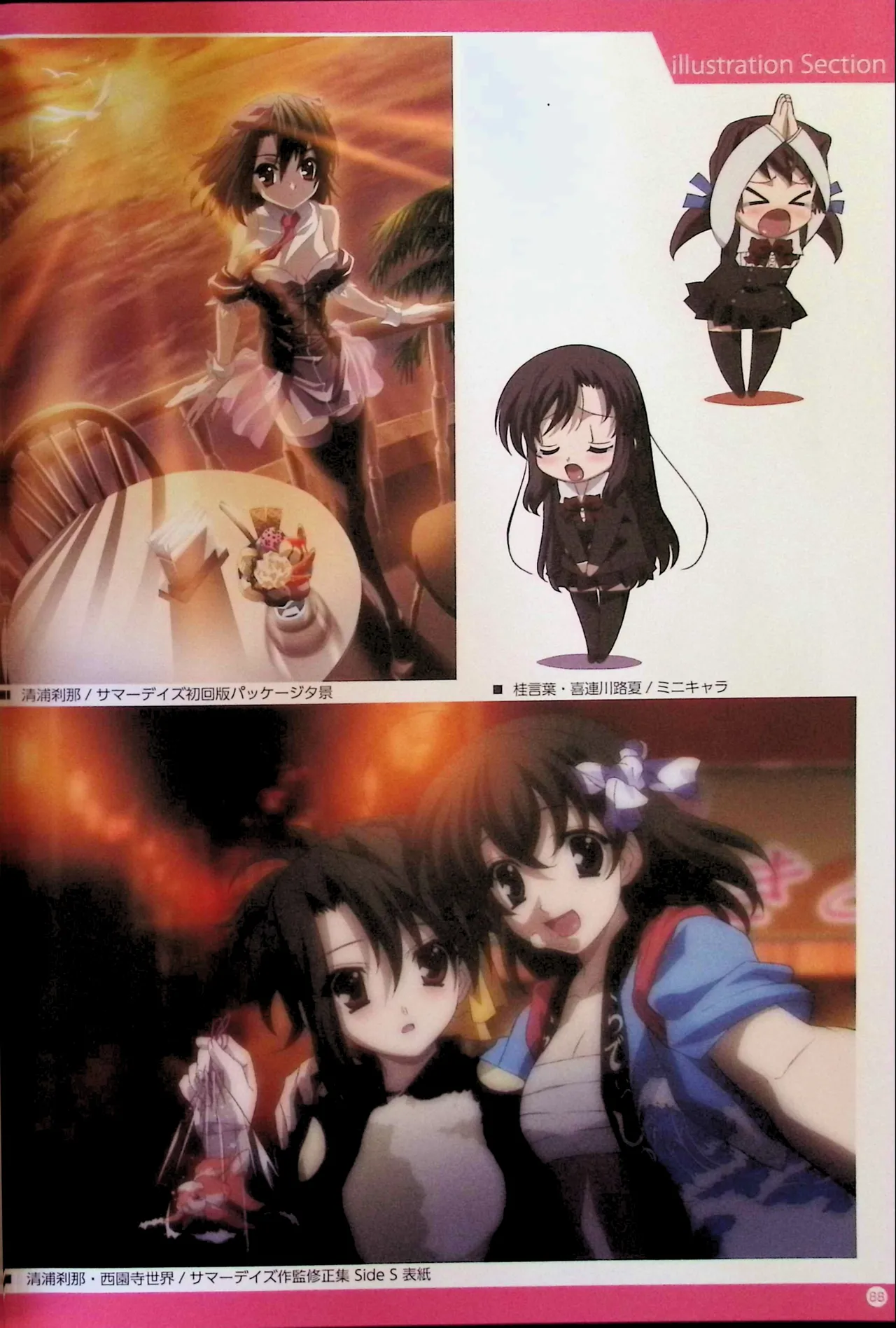 SCHOOLDAYS SERIES COMPLETE BOX  Visual Book(whole but low quality) numero di immagine  45