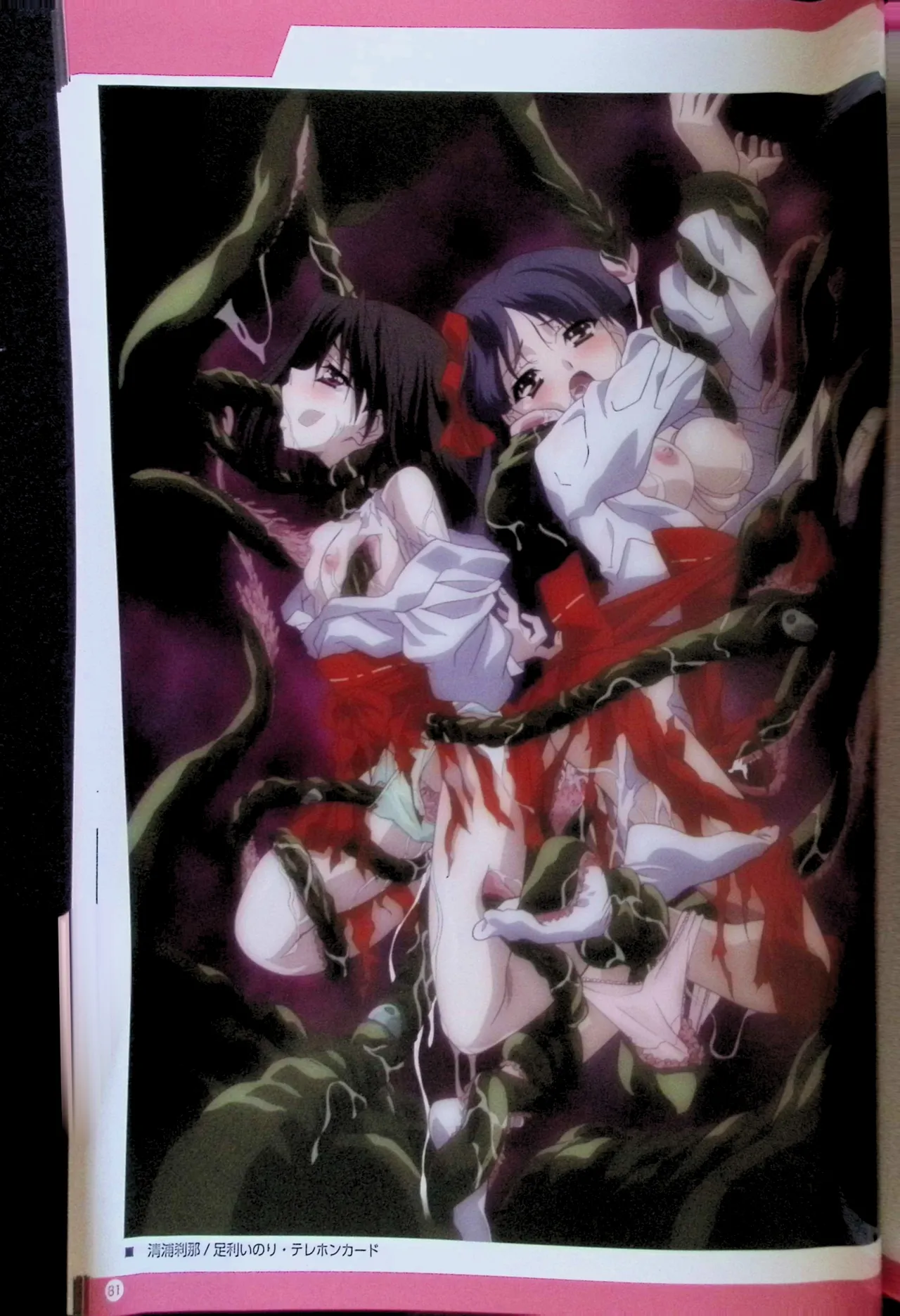 SCHOOLDAYS SERIES COMPLETE BOX  Visual Book(whole but low quality) numero di immagine  50