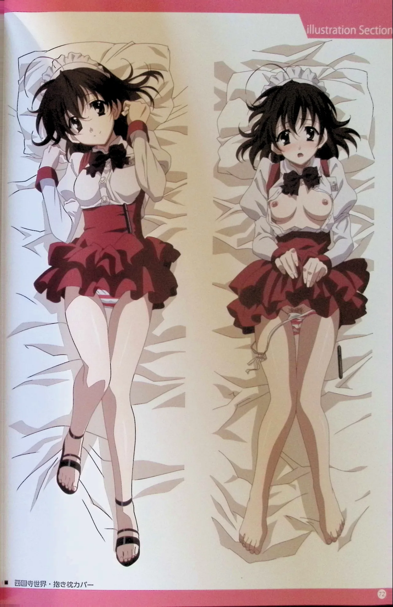 SCHOOLDAYS SERIES COMPLETE BOX  Visual Book(whole but low quality) numero di immagine  61