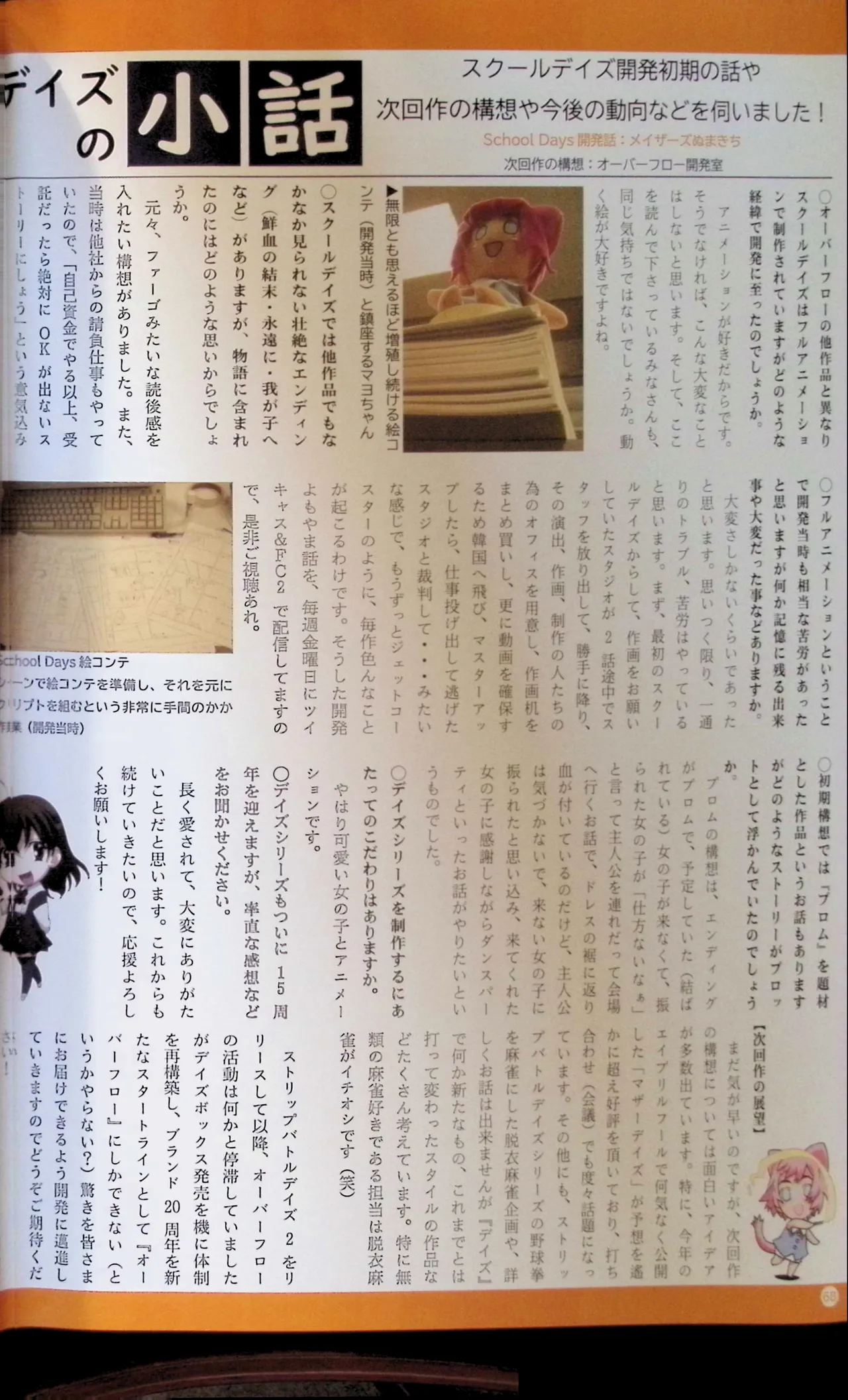 SCHOOLDAYS SERIES COMPLETE BOX  Visual Book(whole but low quality) numero di immagine  65