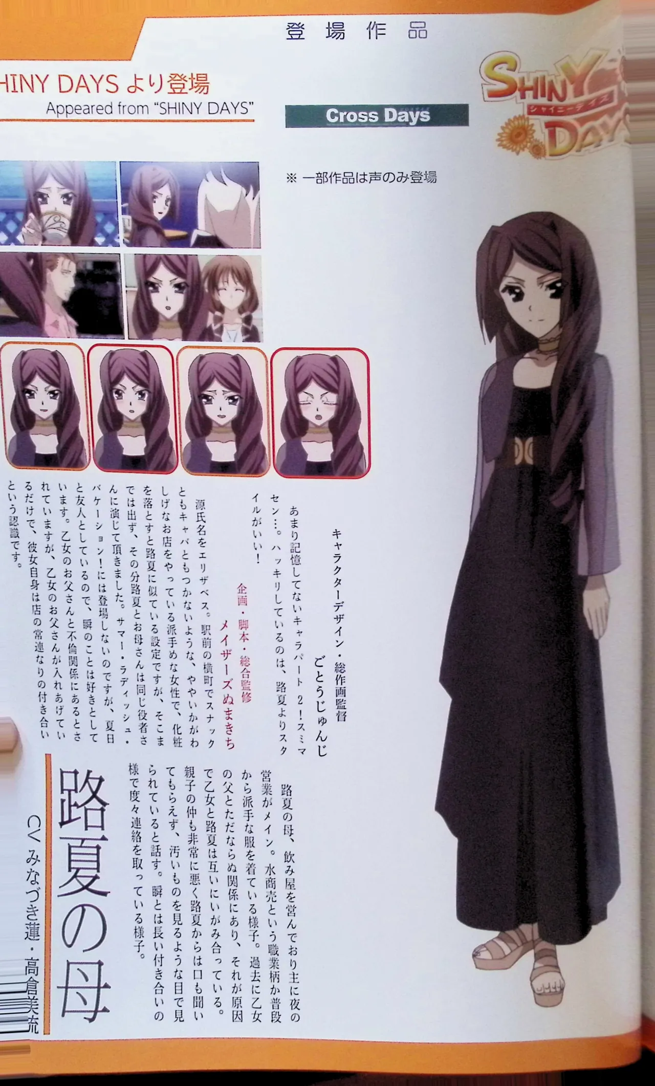 SCHOOLDAYS SERIES COMPLETE BOX  Visual Book(whole but low quality) numero di immagine  66