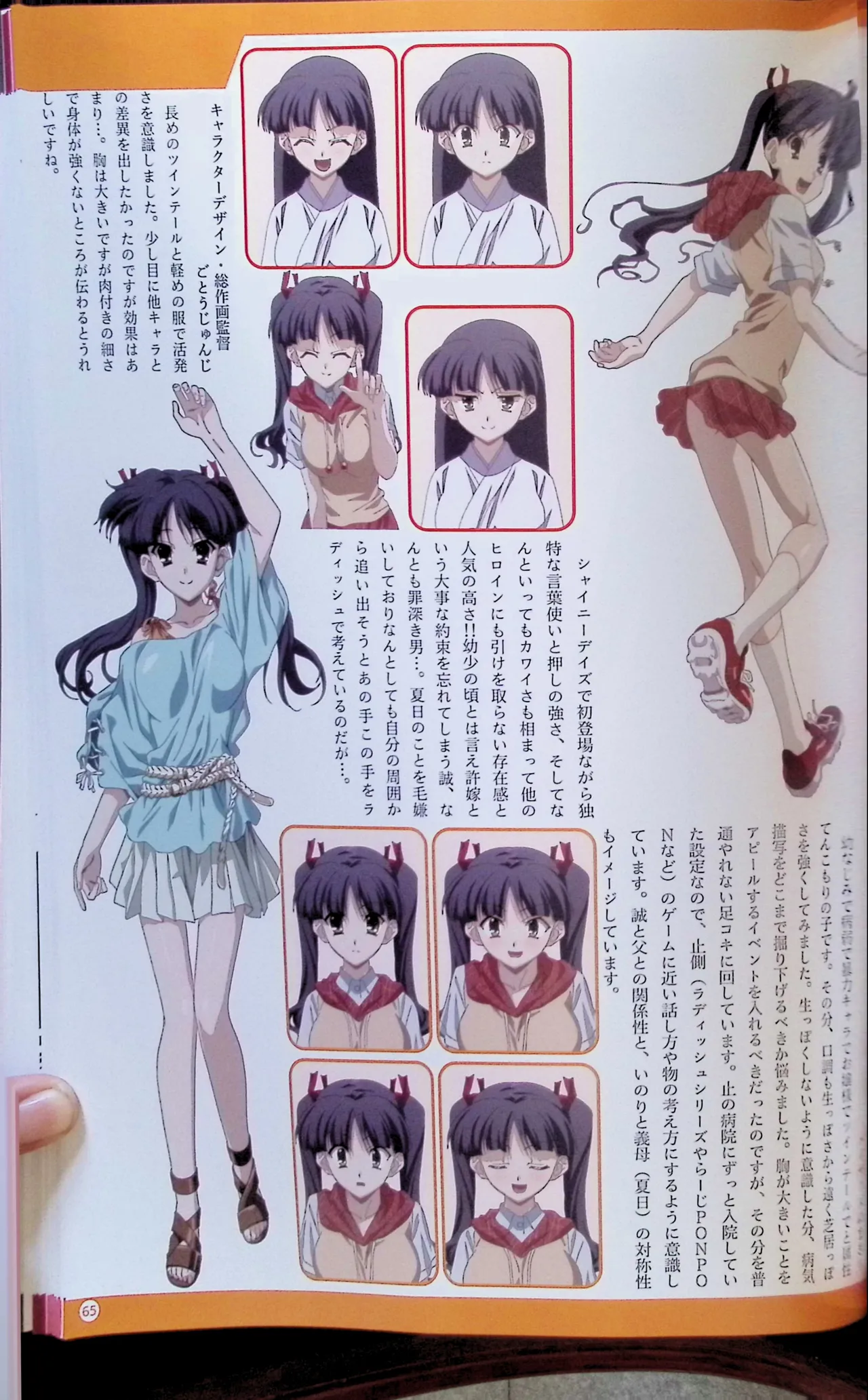 SCHOOLDAYS SERIES COMPLETE BOX  Visual Book(whole but low quality) numero di immagine  68