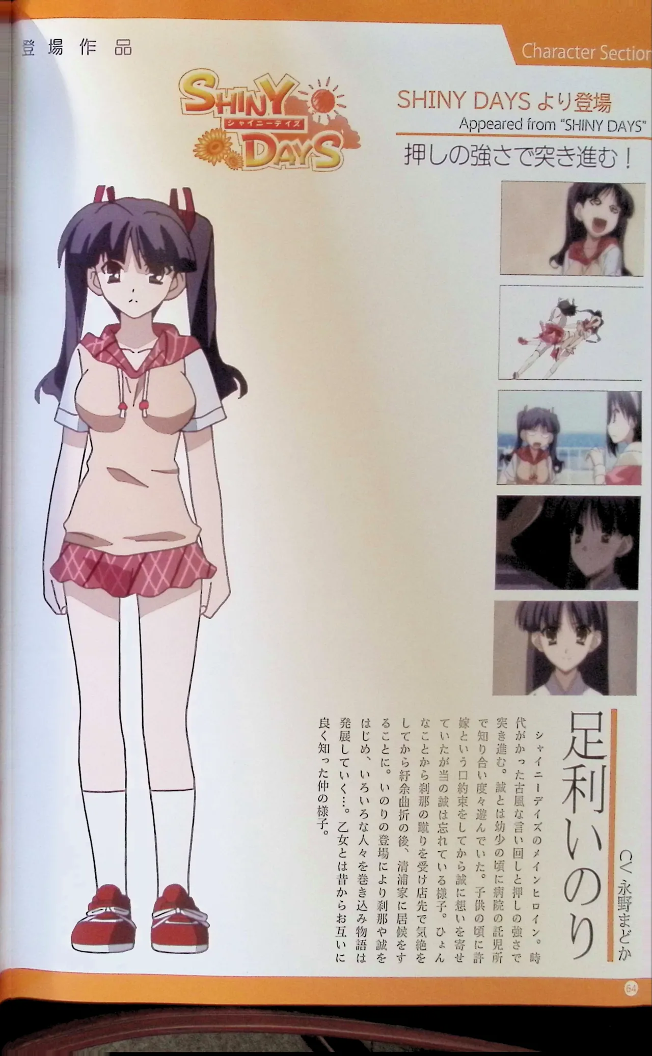 SCHOOLDAYS SERIES COMPLETE BOX  Visual Book(whole but low quality) numero di immagine  69