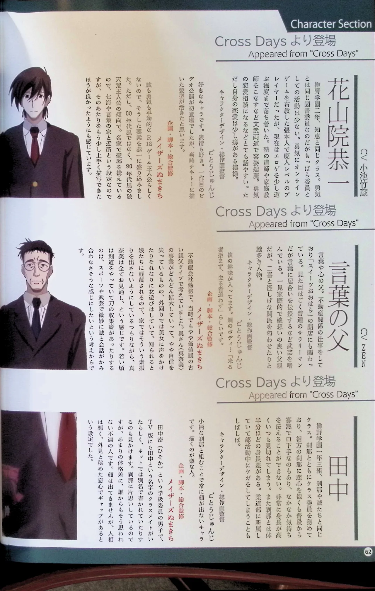 SCHOOLDAYS SERIES COMPLETE BOX  Visual Book(whole but low quality) numero di immagine  71