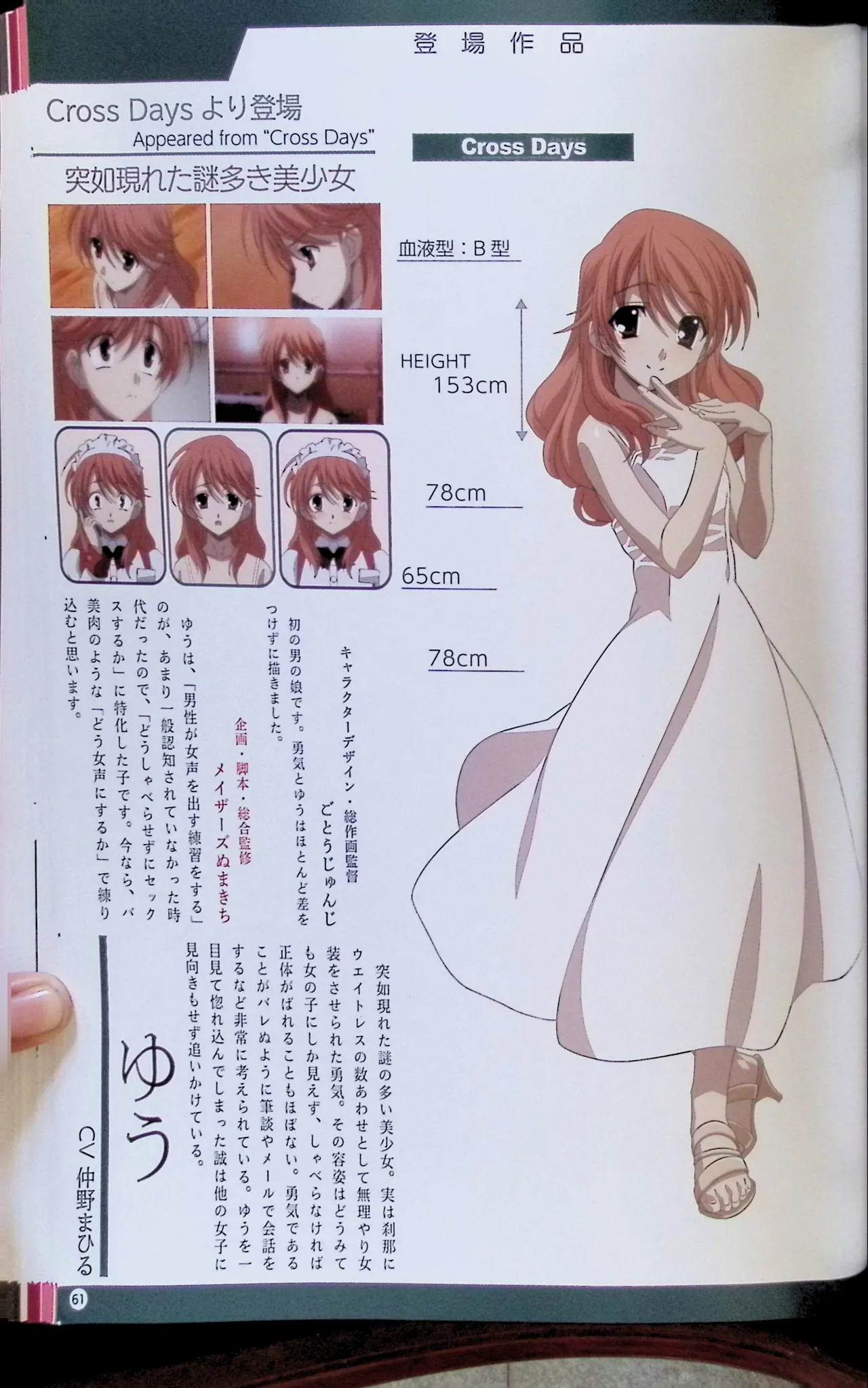 SCHOOLDAYS SERIES COMPLETE BOX  Visual Book(whole but low quality) numero di immagine  72