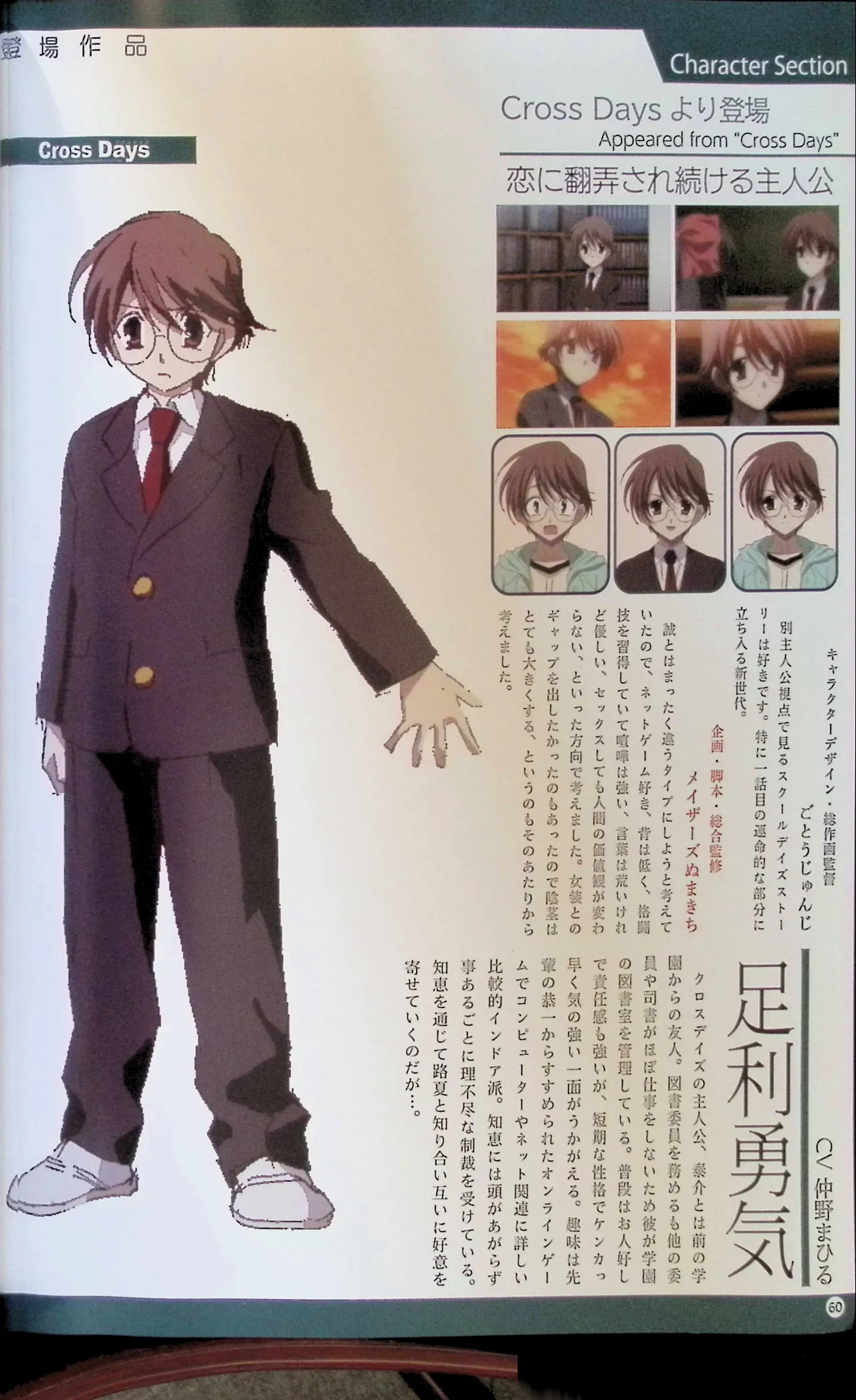 SCHOOLDAYS SERIES COMPLETE BOX  Visual Book(whole but low quality) numero di immagine  73