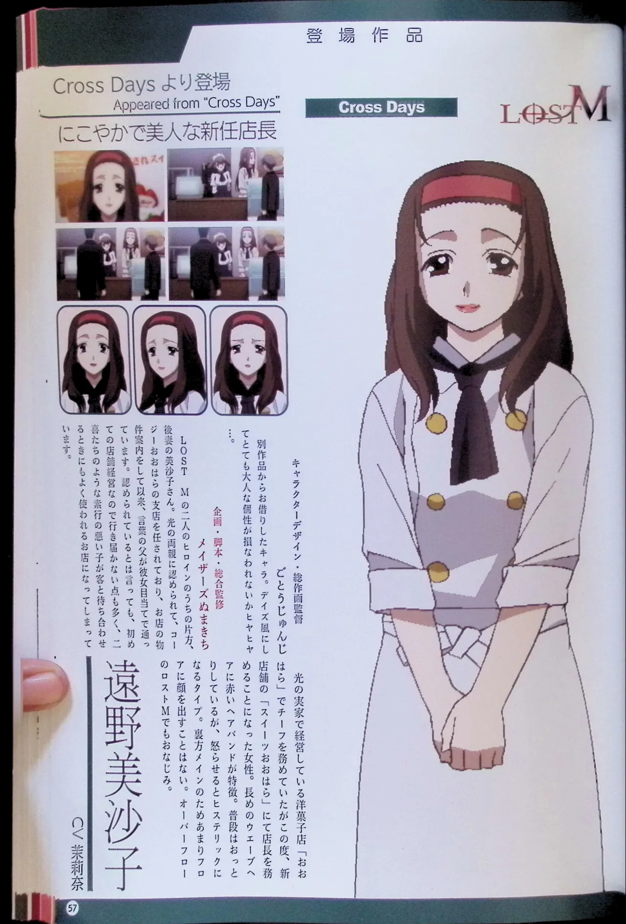 SCHOOLDAYS SERIES COMPLETE BOX  Visual Book(whole but low quality) numero di immagine  76